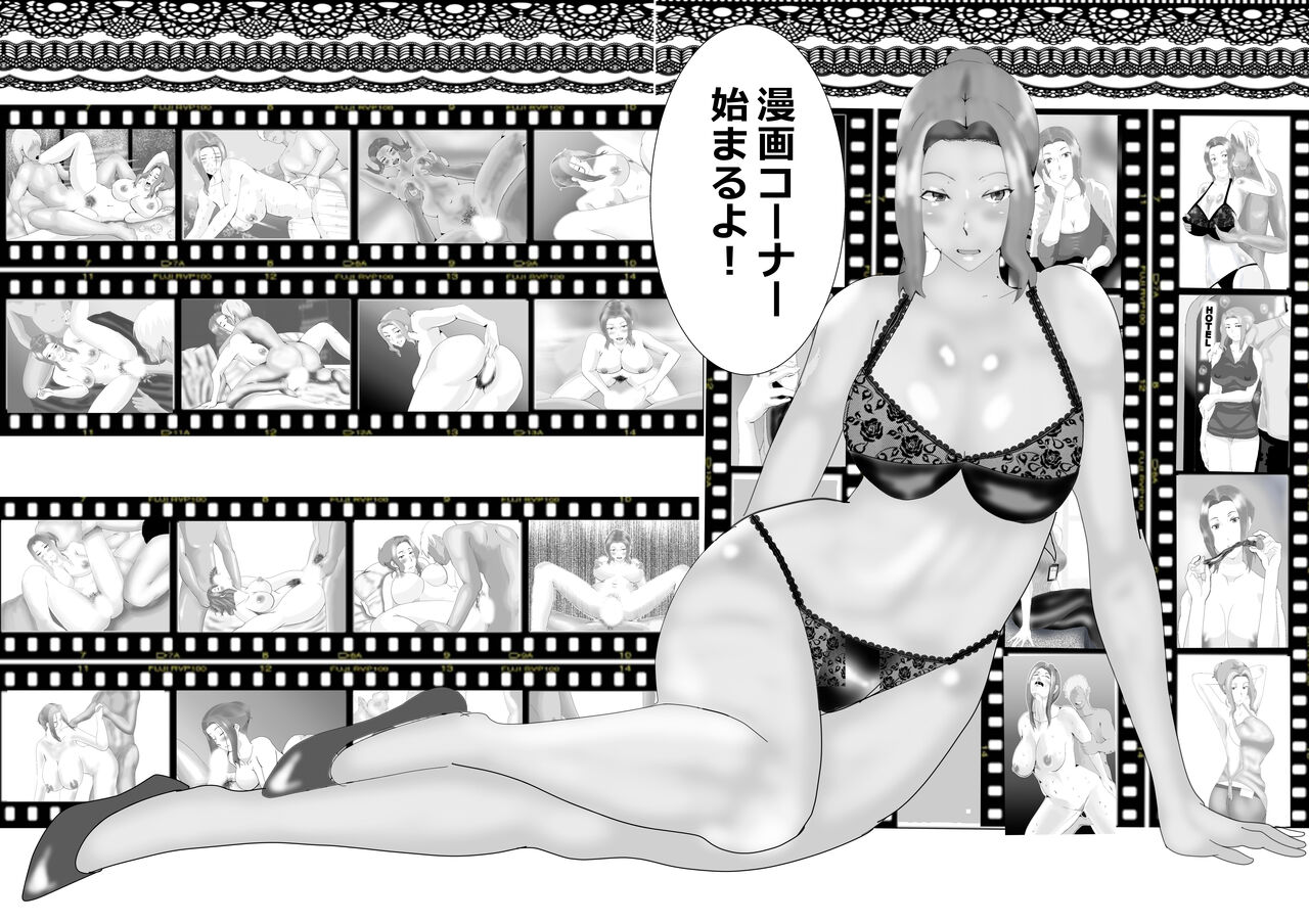 [Kitamatsuya] Netorare Onna Kyoushi Soushuuhen 4 numero di immagine  101