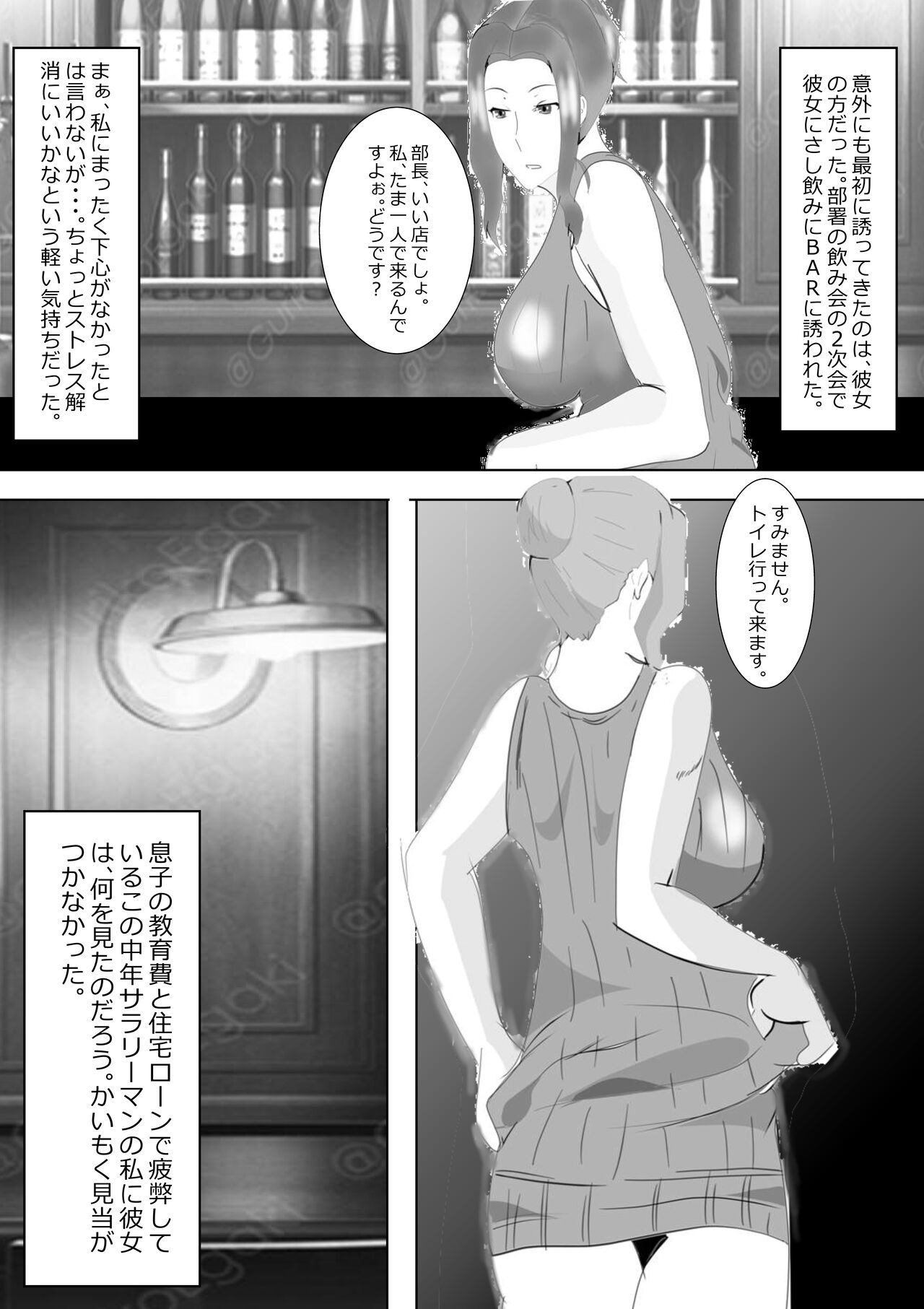 [Kitamatsuya] Netorare Onna Kyoushi Soushuuhen 4 numero di immagine  139