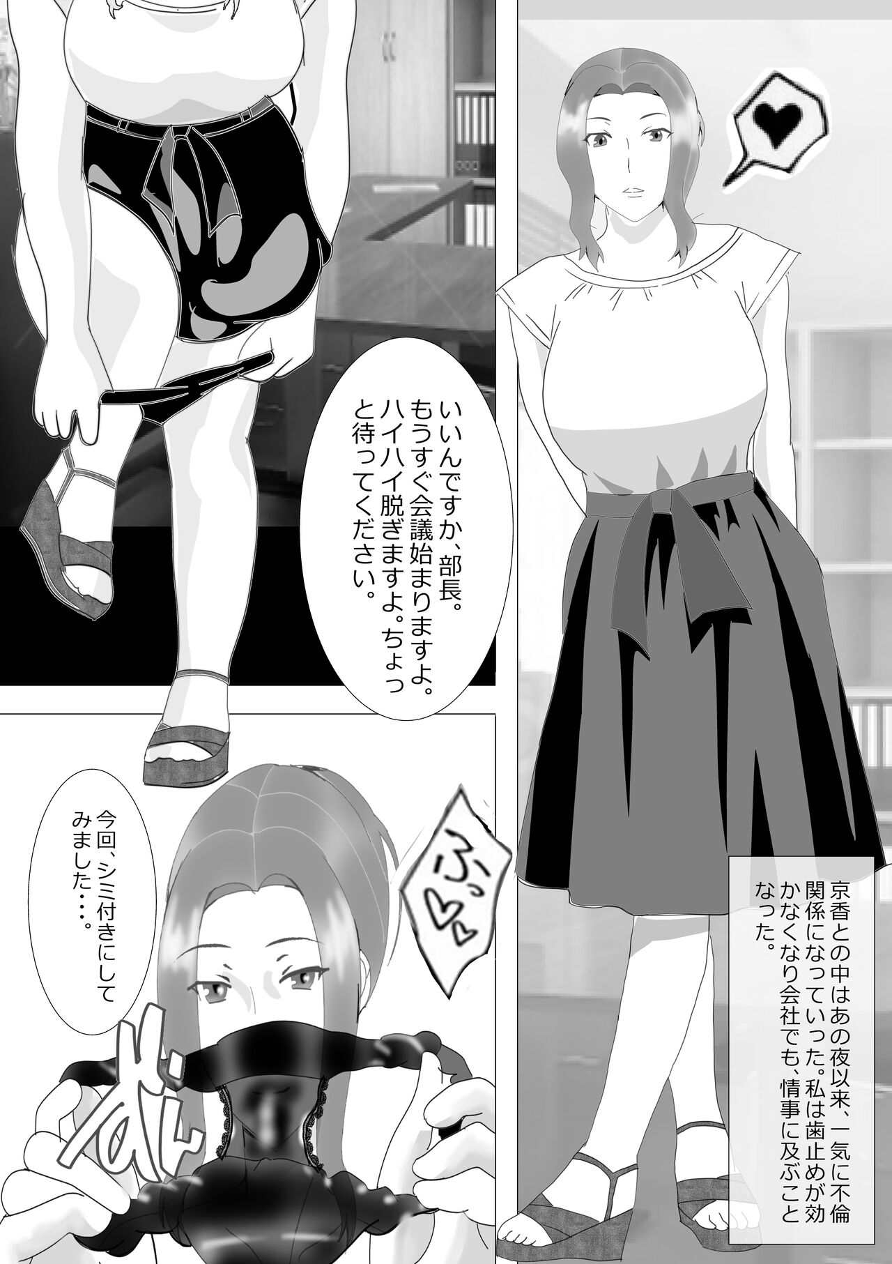 [Kitamatsuya] Netorare Onna Kyoushi Soushuuhen 4 numero di immagine  144