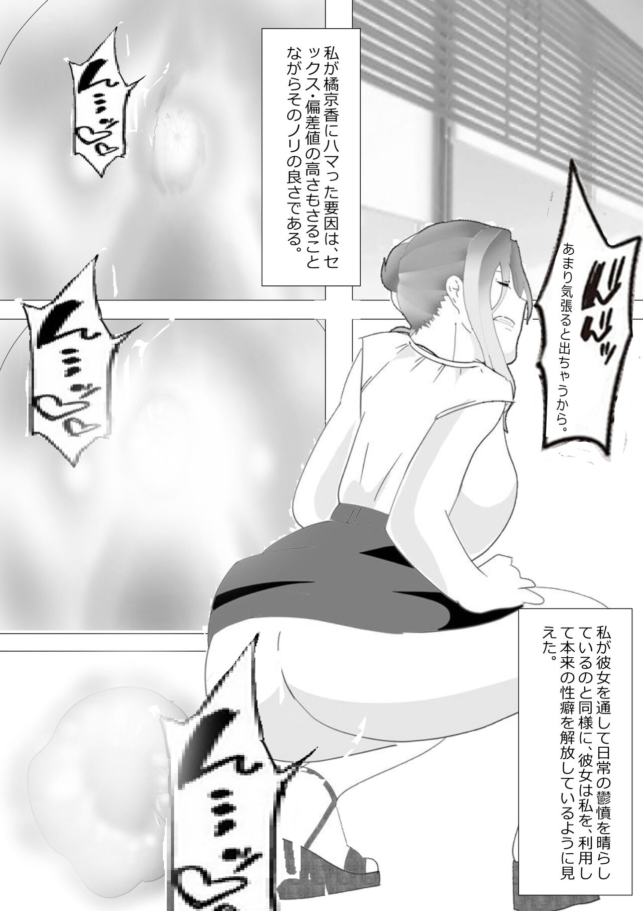 [Kitamatsuya] Netorare Onna Kyoushi Soushuuhen 4 numero di immagine  145