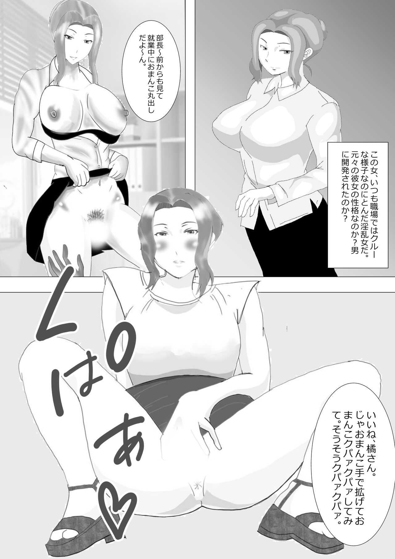 [Kitamatsuya] Netorare Onna Kyoushi Soushuuhen 4 numero di immagine  146