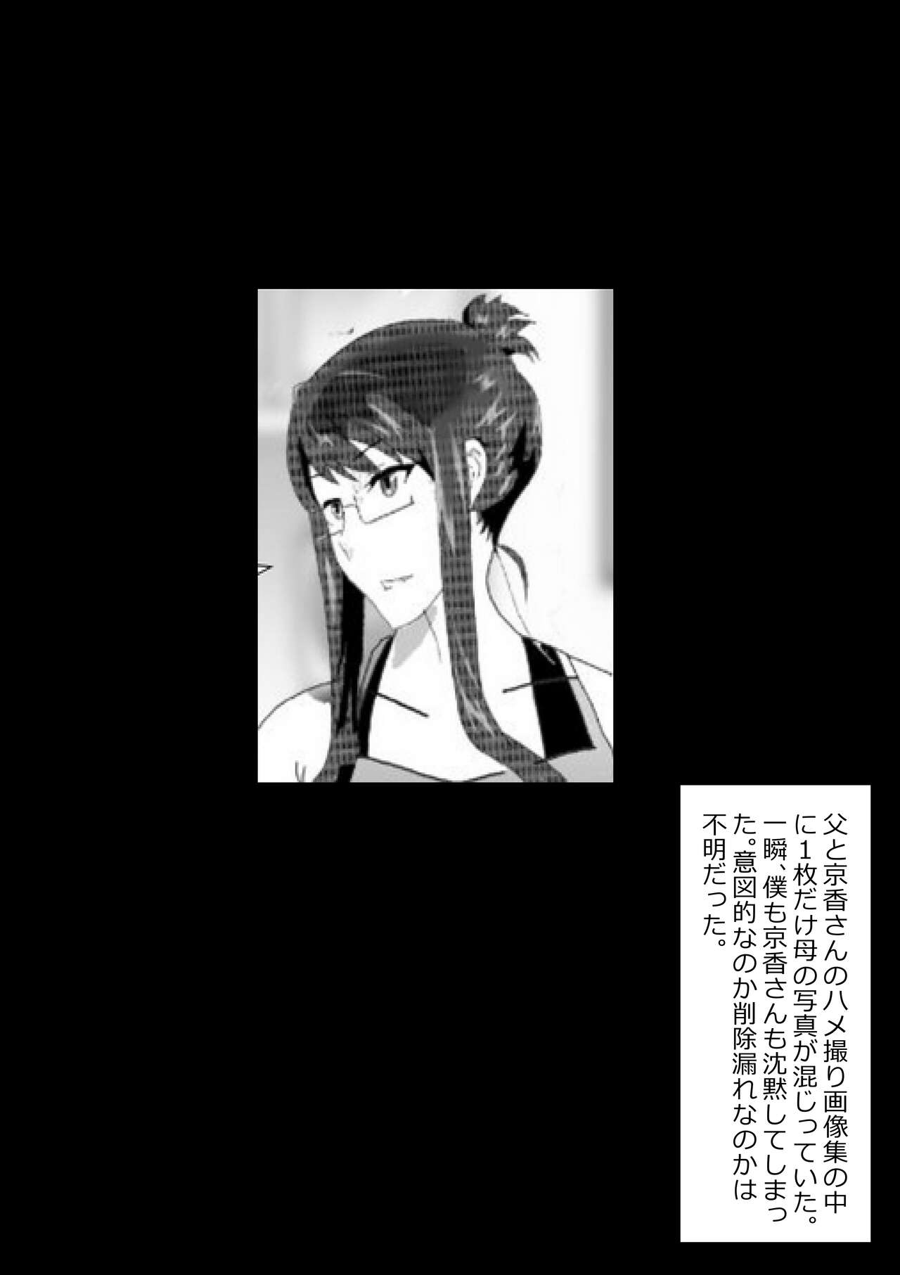 [Kitamatsuya] Netorare Onna Kyoushi Soushuuhen 4 numero di immagine  178