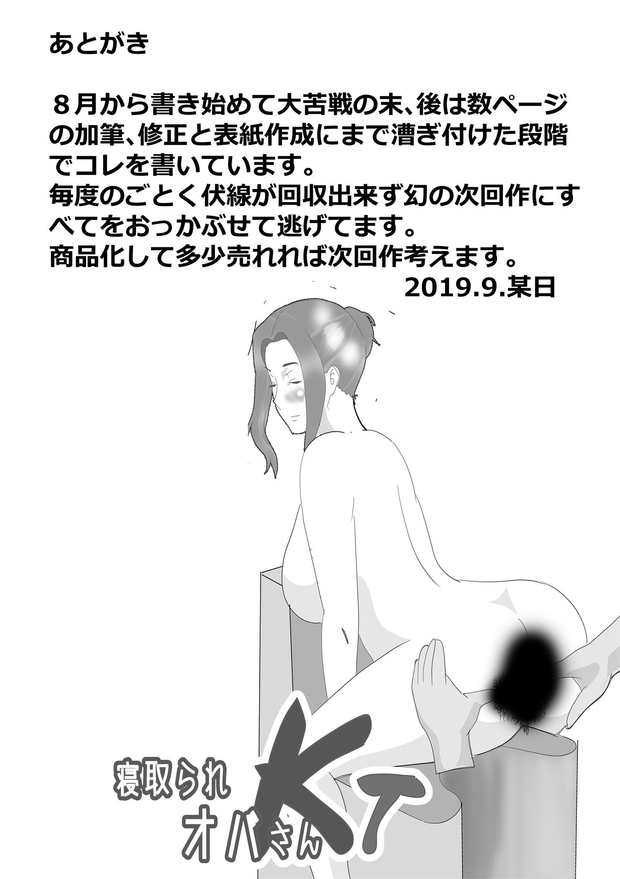 [Kitamatsuya] Netorare Onna Kyoushi Soushuuhen 4 numero di immagine  180