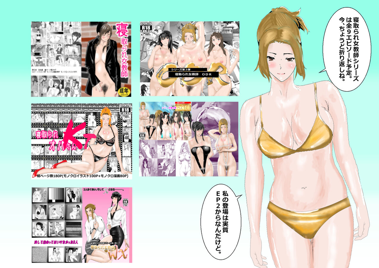 [Kitamatsuya] Netorare Onna Kyoushi Soushuuhen 4 numero di immagine  201