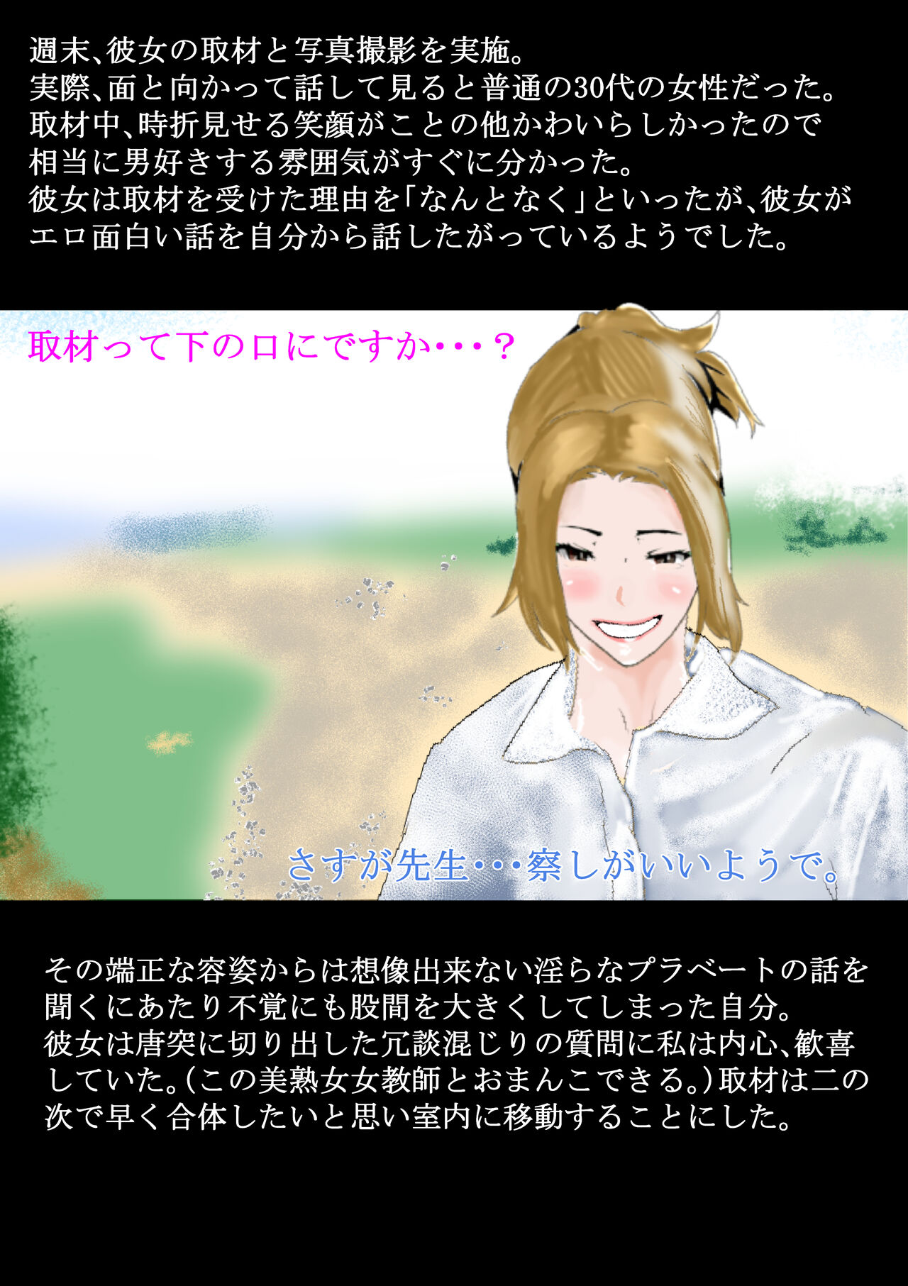 [Kitamatsuya] Netorare Onna Kyoushi Soushuuhen 4 numero di immagine  205