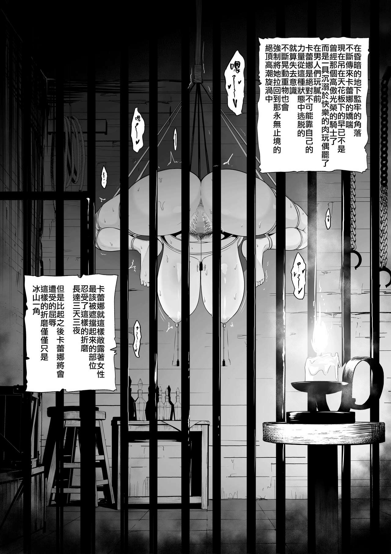 [Sevengar] Haisenkoku no Onna Kishi, Wahei Jouyaku Teiketsu o Shukushi Tekikokuhei ni Shojo o Sasageru [Chinese] [ANDX個人漢化] numero di immagine  9