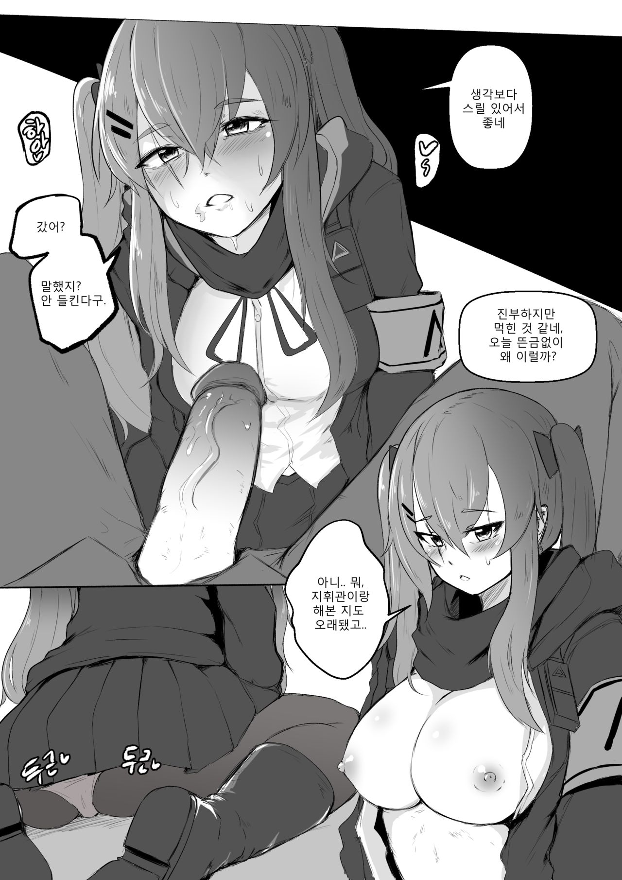 [Bonifas] UMP9 [Korean] 이미지 번호 2