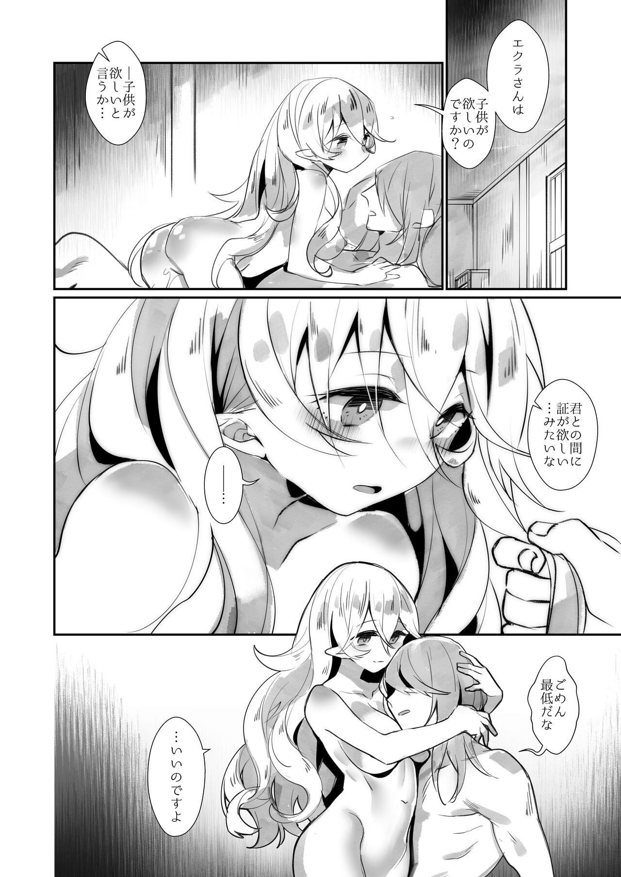 [Nokishita-ya (Nokishita Negio)] Shoukanshi no Chou Ryuu 1.5!! (Fire Emblem Heroes) [Digital] numero di immagine  7