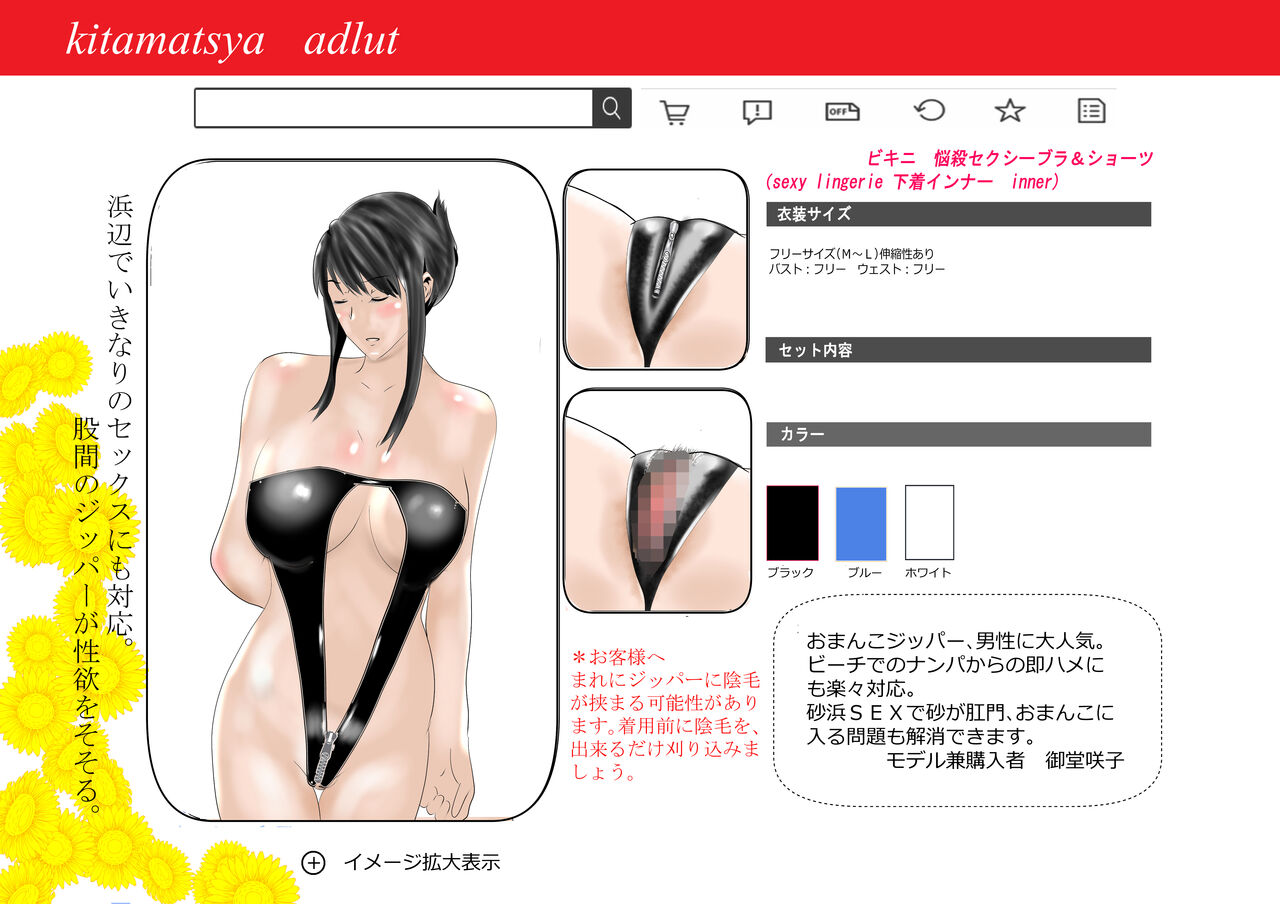 [Kitamatsuya] Netorare Onna Kyoushi Soushuuhen 5 image number 4