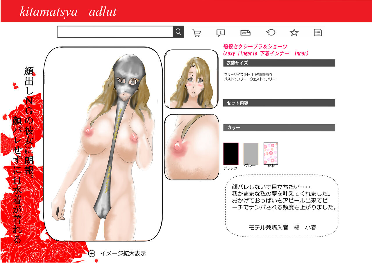 [Kitamatsuya] Netorare Onna Kyoushi Soushuuhen 5 image number 7