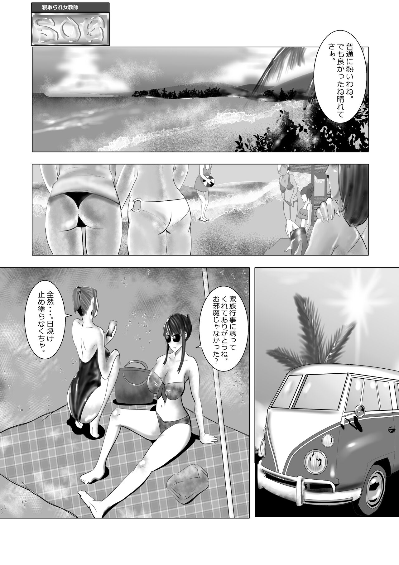 [Kitamatsuya] Netorare Onna Kyoushi Soushuuhen 5 image number 16