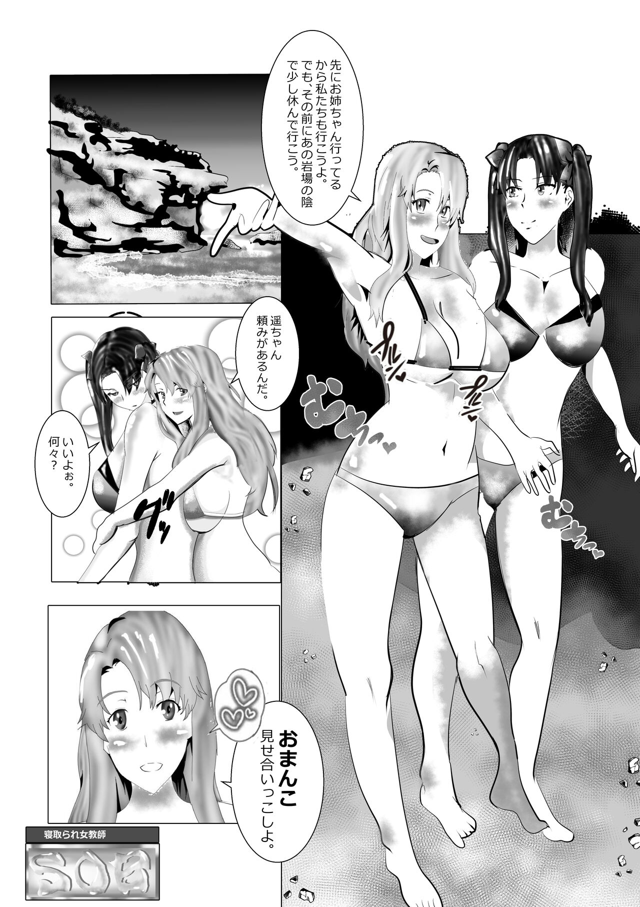 [Kitamatsuya] Netorare Onna Kyoushi Soushuuhen 5 image number 26