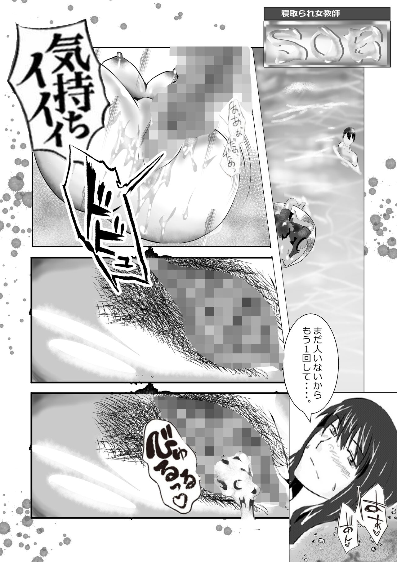 [Kitamatsuya] Netorare Onna Kyoushi Soushuuhen 5 image number 42