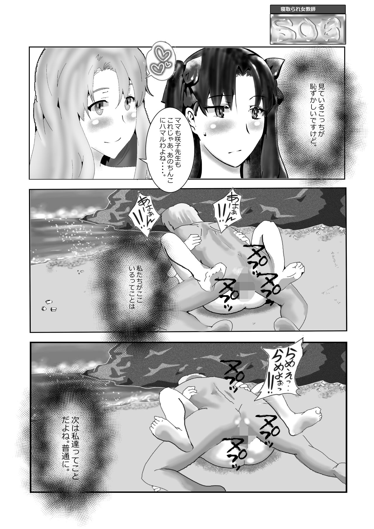 [Kitamatsuya] Netorare Onna Kyoushi Soushuuhen 5 image number 50