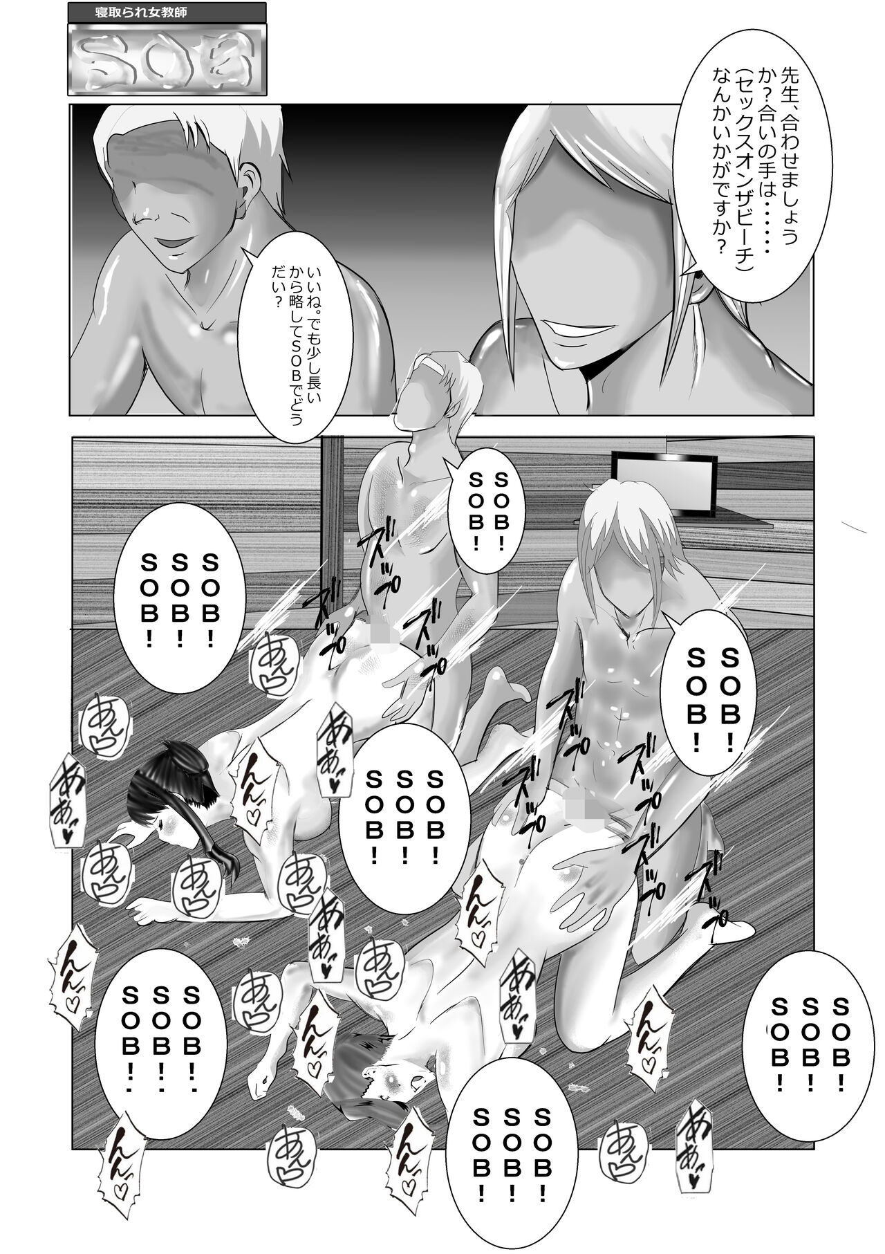 [Kitamatsuya] Netorare Onna Kyoushi Soushuuhen 5 image number 84