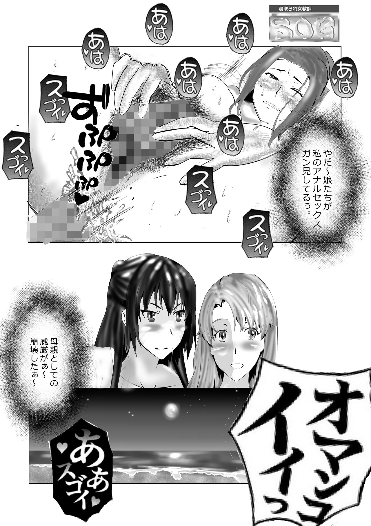 [Kitamatsuya] Netorare Onna Kyoushi Soushuuhen 5 image number 85