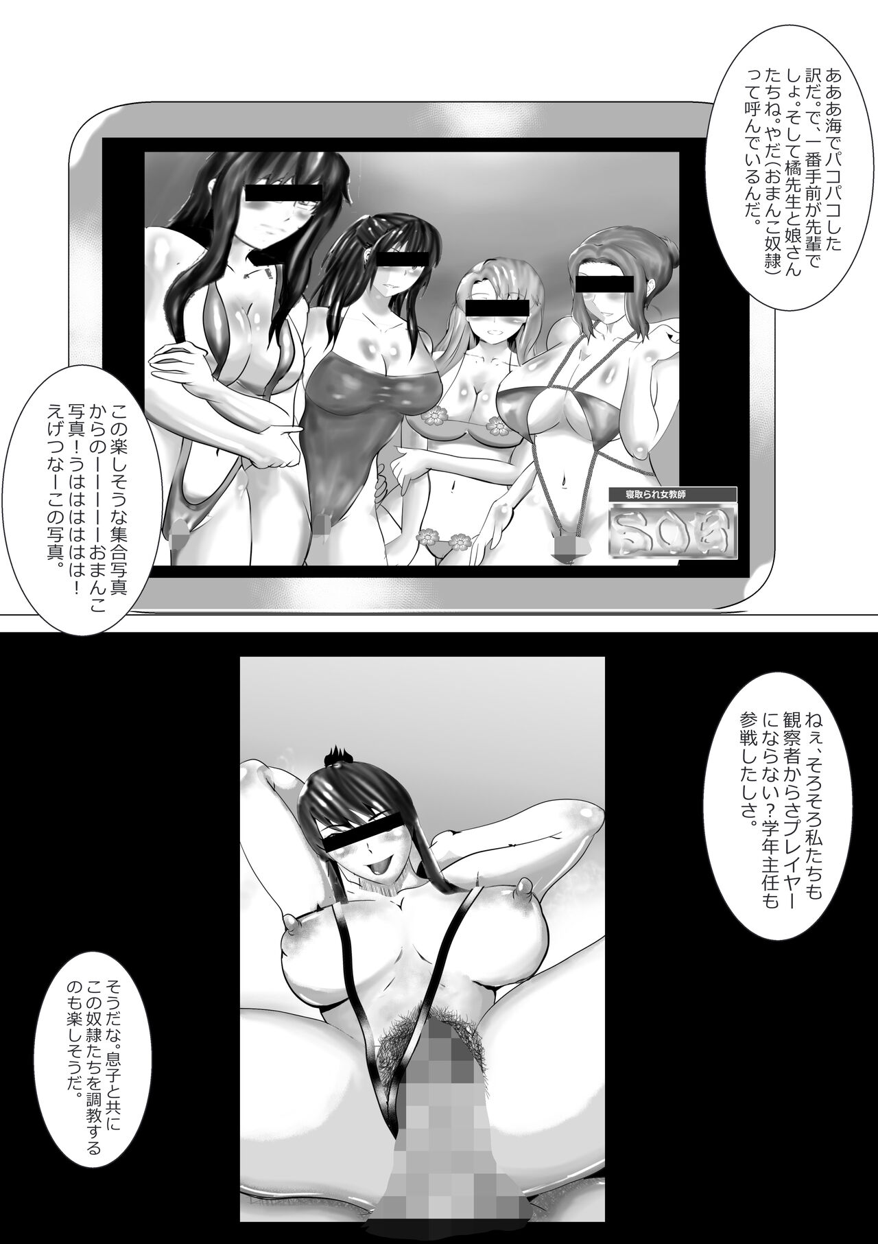[Kitamatsuya] Netorare Onna Kyoushi Soushuuhen 5 image number 93
