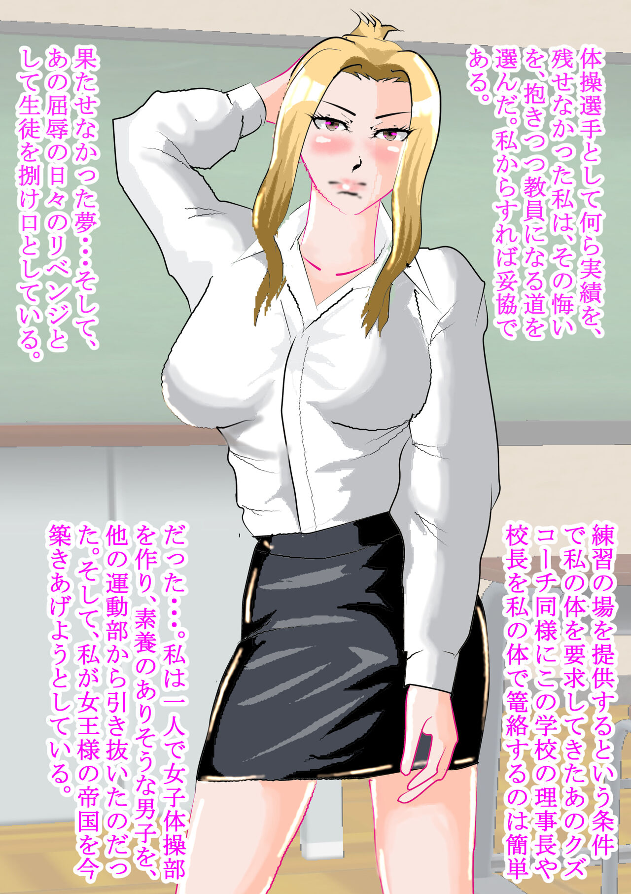 [Kitamatsuya] Netorare Onna Kyoushi Soushuuhen 5 image number 137