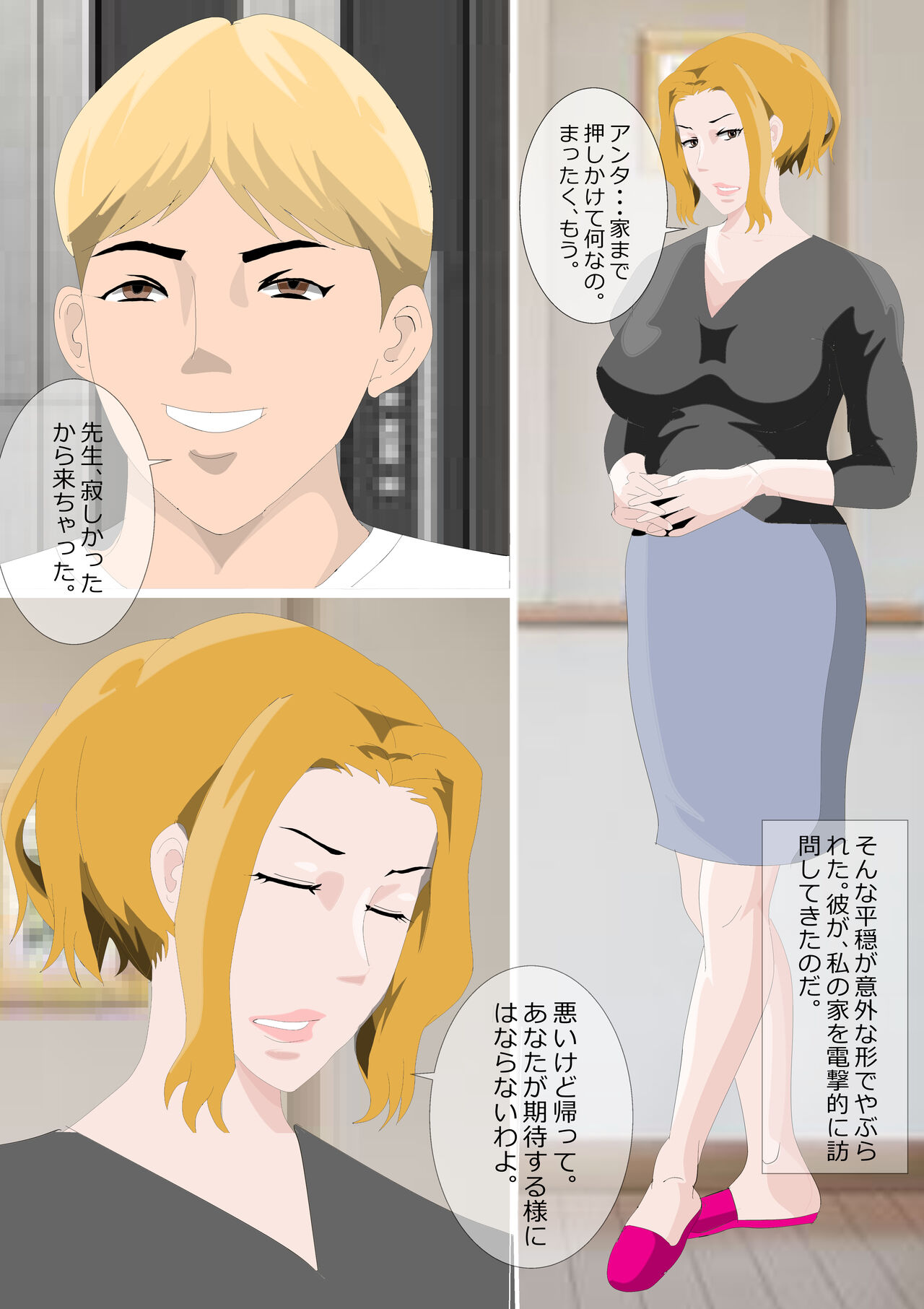 [Kitamatsuya] Netorare Onna Kyoushi Soushuuhen 5 image number 173