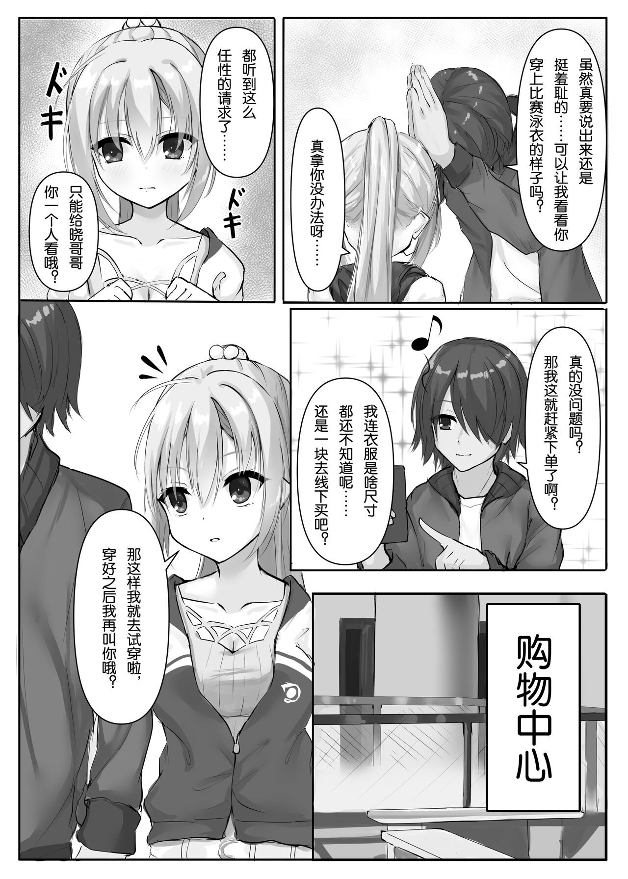 [Nekketsu Nezumojuku (Nezumo)] Kyouei Nanamizugi (RIDDLE JOKER) [Chinese] [毛丝鼠跳床中个鼠汉化] [Digital] image number 5