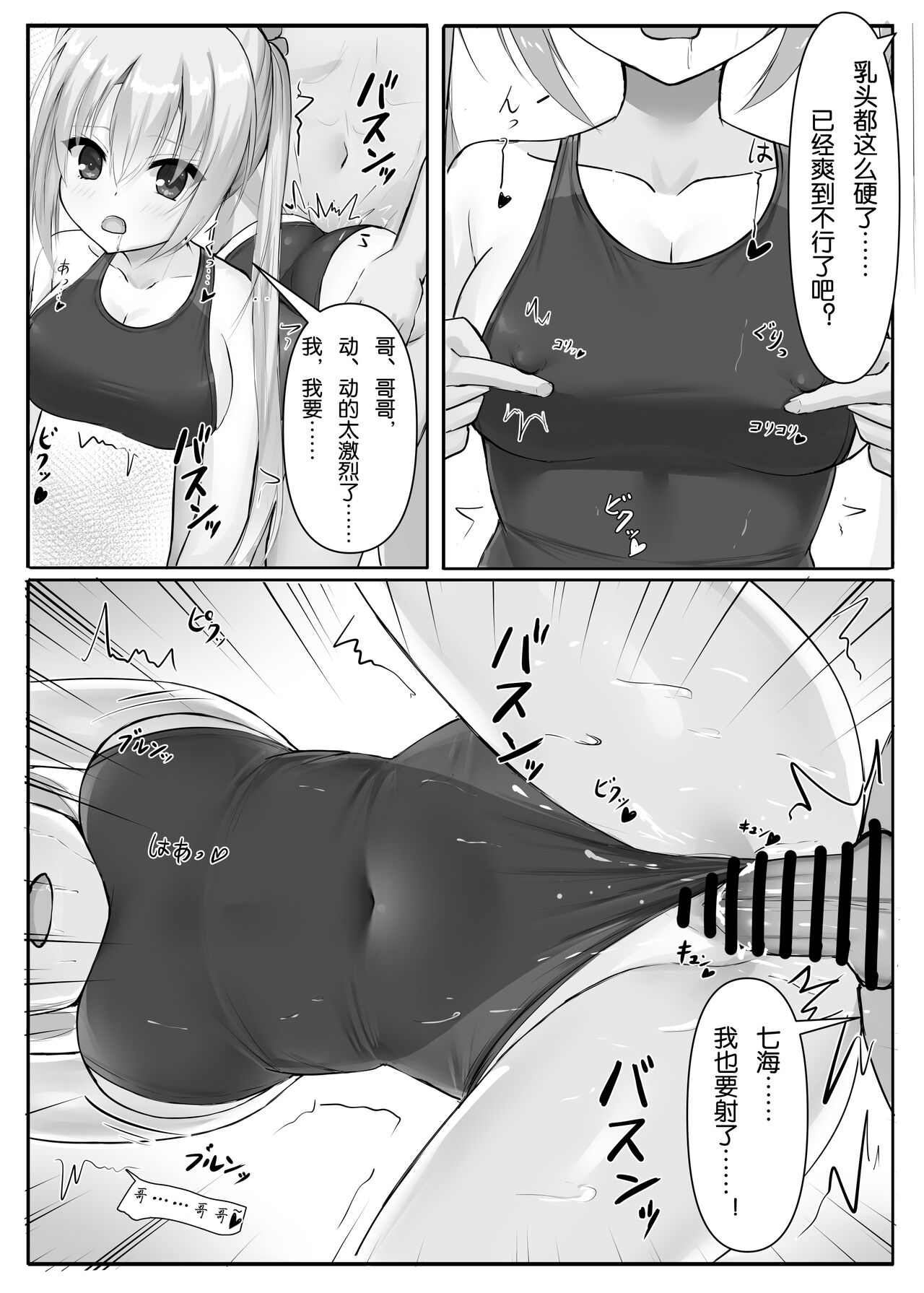 [Nekketsu Nezumojuku (Nezumo)] Kyouei Nanamizugi (RIDDLE JOKER) [Chinese] [毛丝鼠跳床中个鼠汉化] [Digital] image number 12