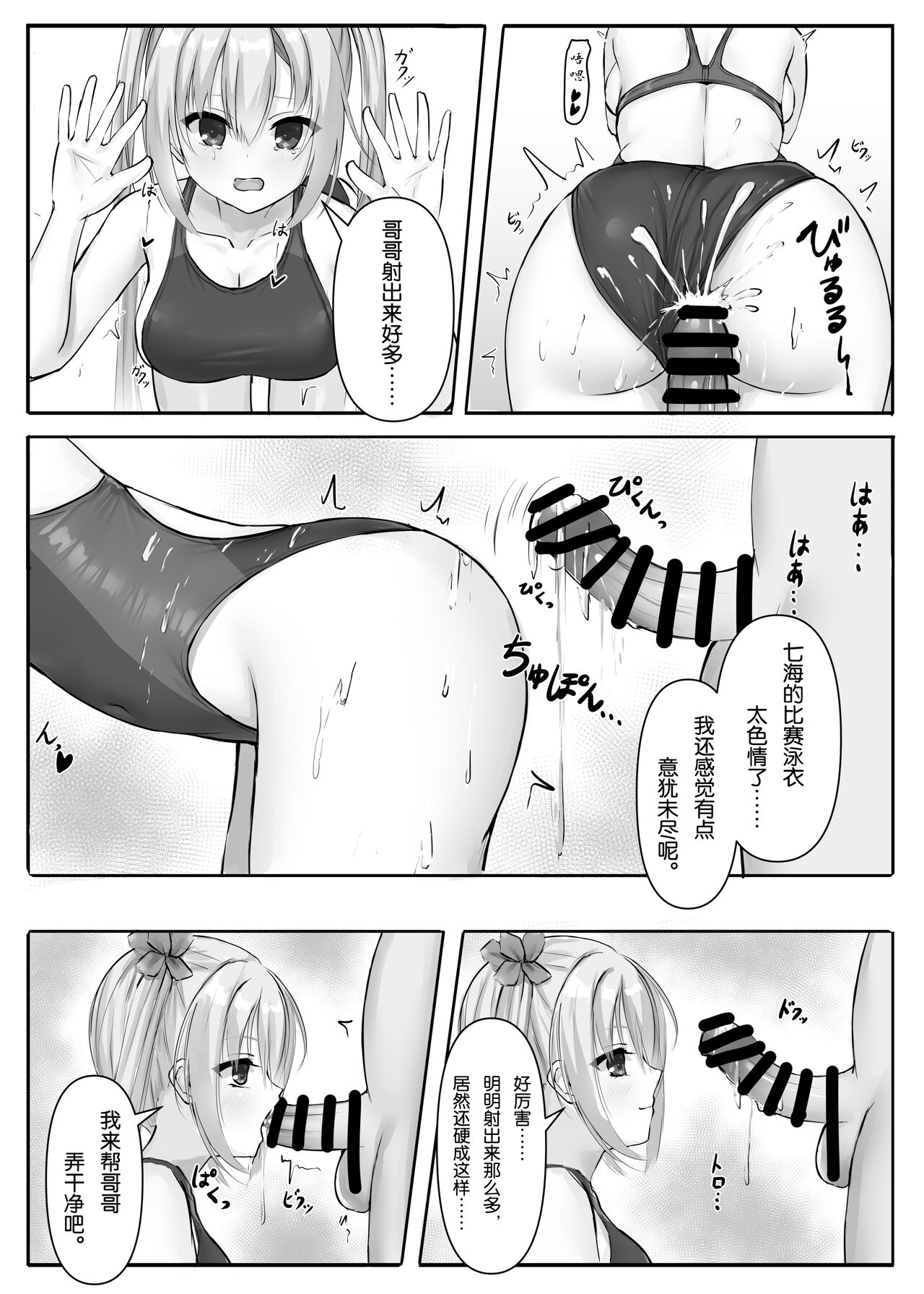 [Nekketsu Nezumojuku (Nezumo)] Kyouei Nanamizugi (RIDDLE JOKER) [Chinese] [毛丝鼠跳床中个鼠汉化] [Digital] image number 13