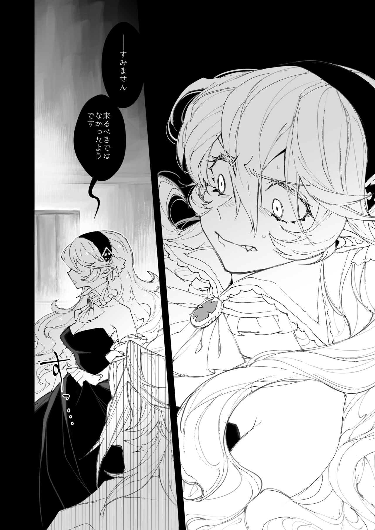 [Nokishita-ya (Nokishita Negio)] Boku wa Watashi ni Narenai (Fire Emblem Heroes) [Digital] image number 5