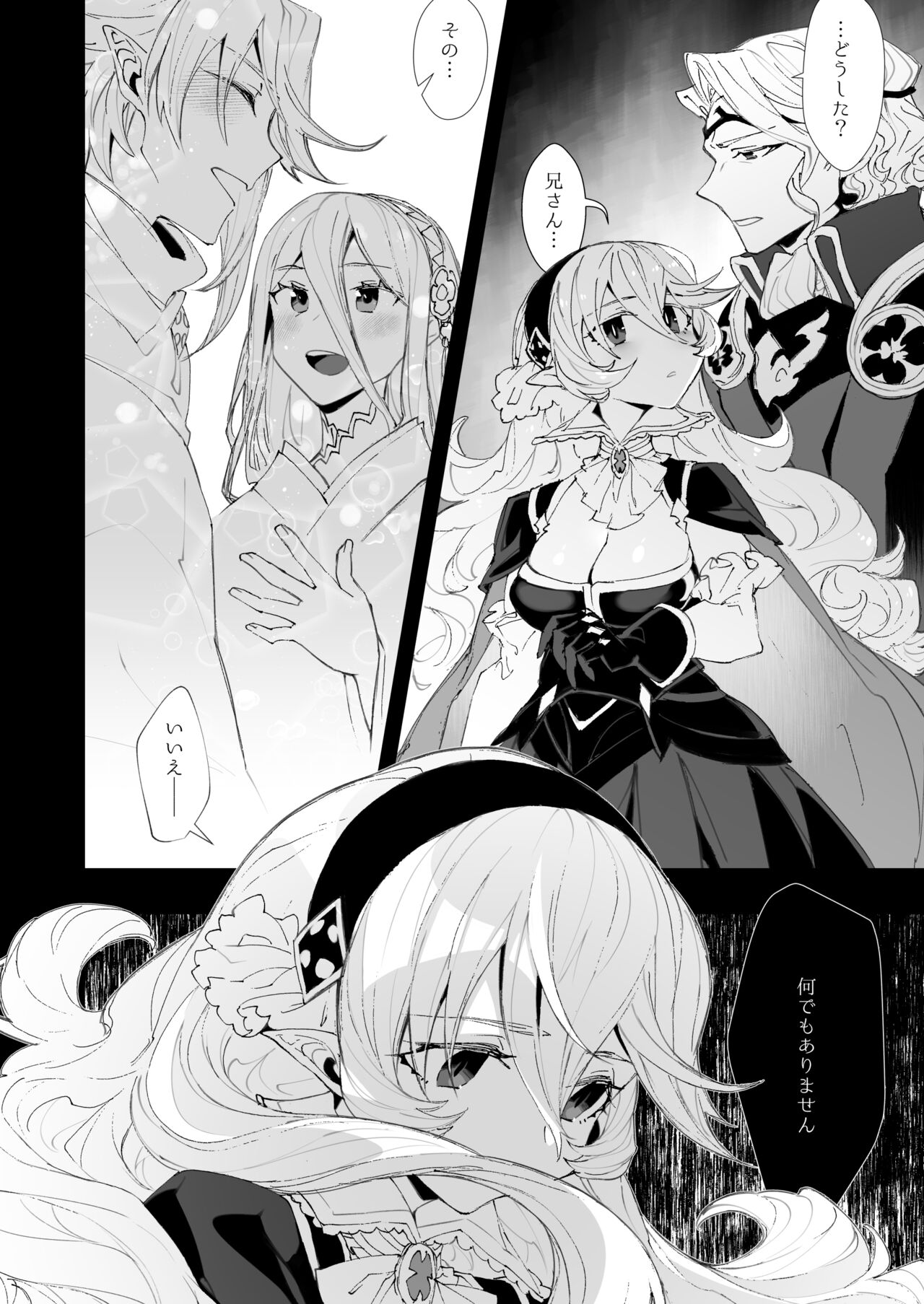 [Nokishita-ya (Nokishita Negio)] Boku wa Watashi ni Narenai (Fire Emblem Heroes) [Digital] image number 17