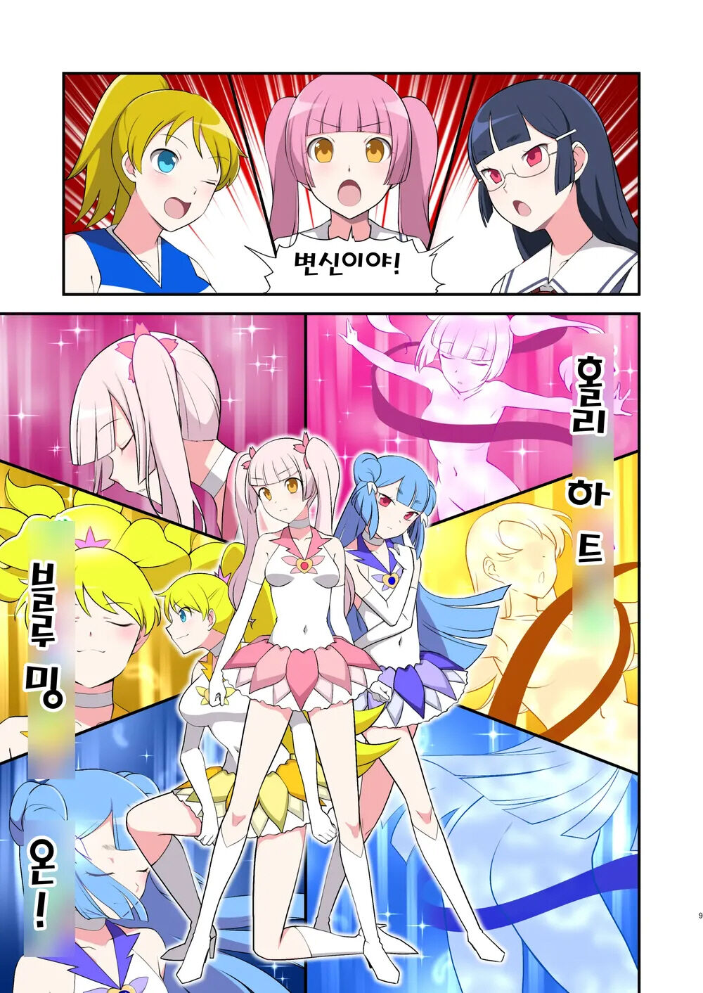 [Devildance] Madoro Shinki Maddy Cherry ~Aru Akuochi Mahou Shoujo no Seitan~ | 마니침희 매디체리 ~어느 타락한 마법소녀의 탄생~ [Korean] [Digital] 画像番号 8