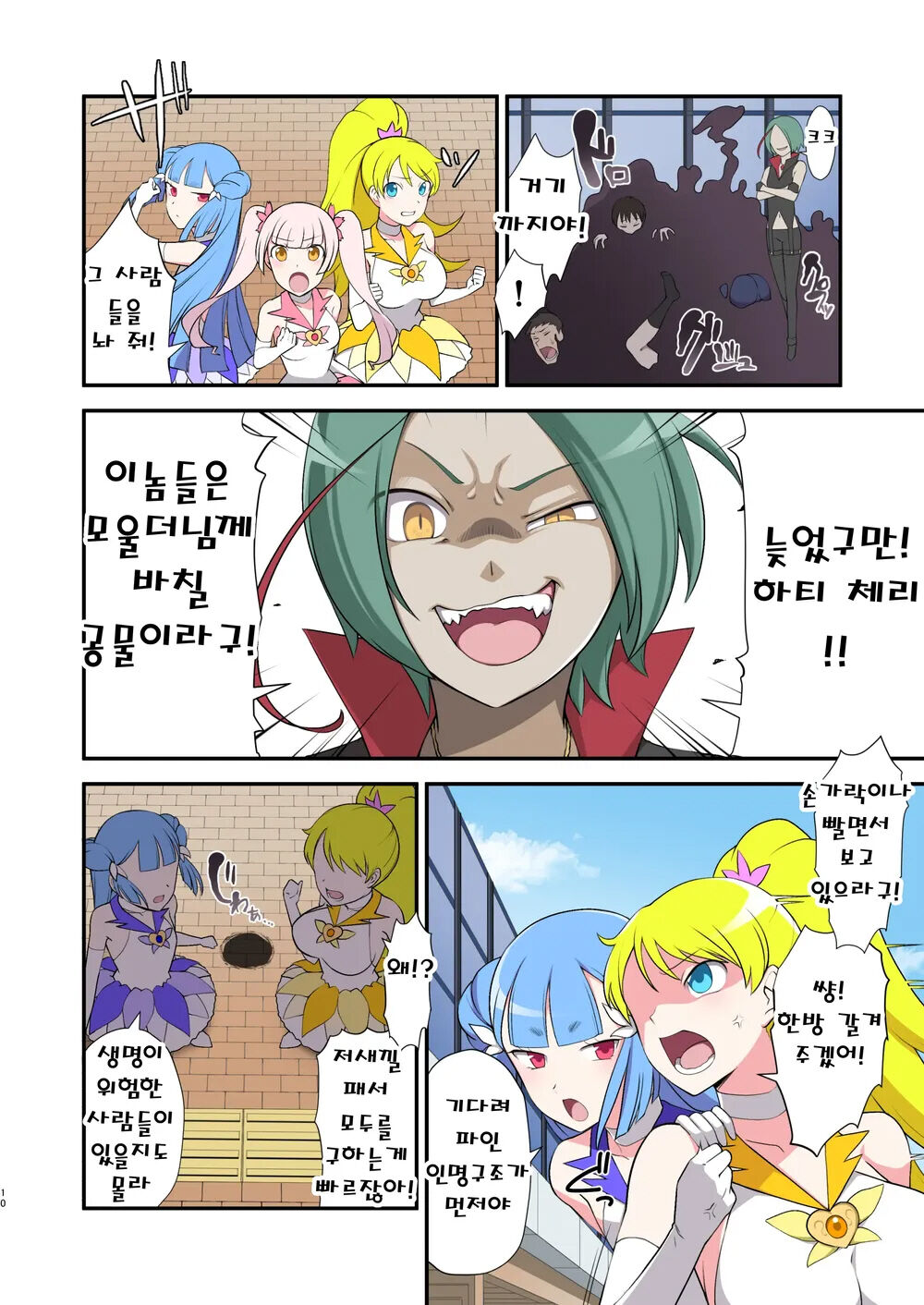 [Devildance] Madoro Shinki Maddy Cherry ~Aru Akuochi Mahou Shoujo no Seitan~ | 마니침희 매디체리 ~어느 타락한 마법소녀의 탄생~ [Korean] [Digital] 画像番号 9
