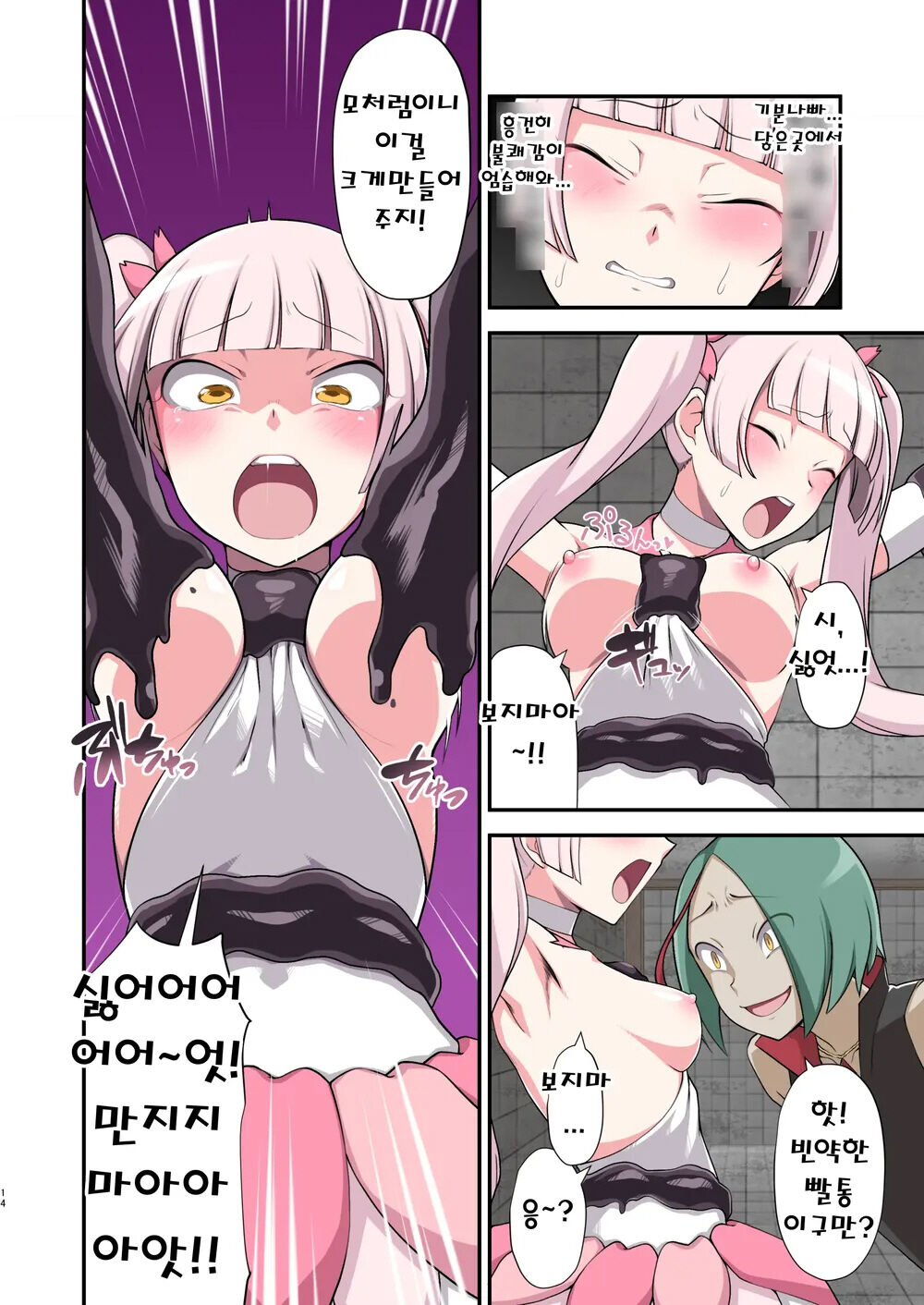 [Devildance] Madoro Shinki Maddy Cherry ~Aru Akuochi Mahou Shoujo no Seitan~ | 마니침희 매디체리 ~어느 타락한 마법소녀의 탄생~ [Korean] [Digital] 画像番号 13