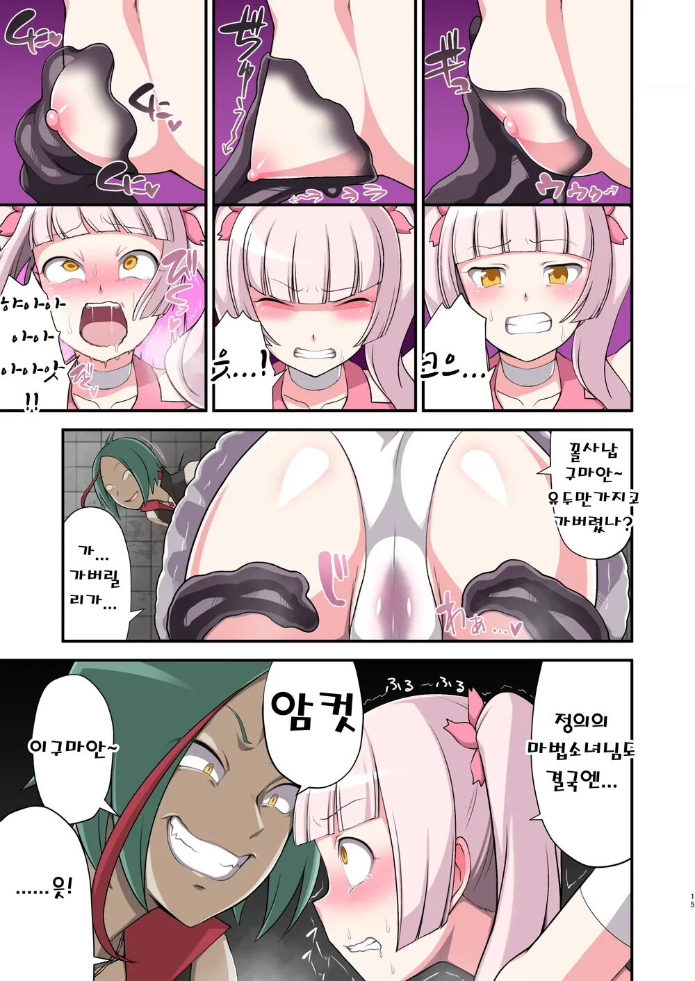 [Devildance] Madoro Shinki Maddy Cherry ~Aru Akuochi Mahou Shoujo no Seitan~ | 마니침희 매디체리 ~어느 타락한 마법소녀의 탄생~ [Korean] [Digital] 画像番号 14