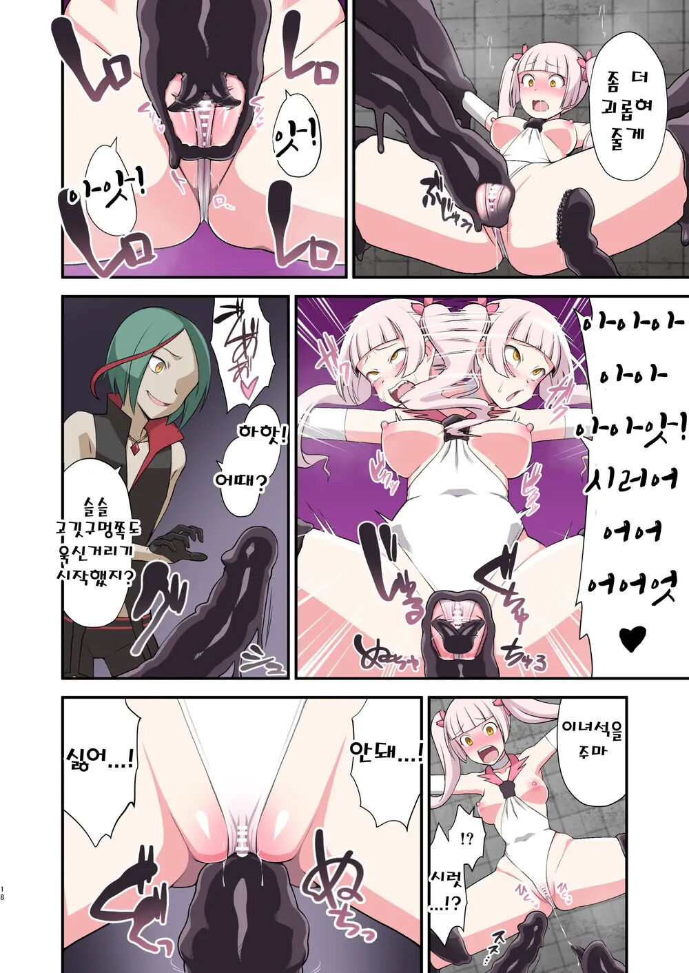 [Devildance] Madoro Shinki Maddy Cherry ~Aru Akuochi Mahou Shoujo no Seitan~ | 마니침희 매디체리 ~어느 타락한 마법소녀의 탄생~ [Korean] [Digital] 画像番号 17