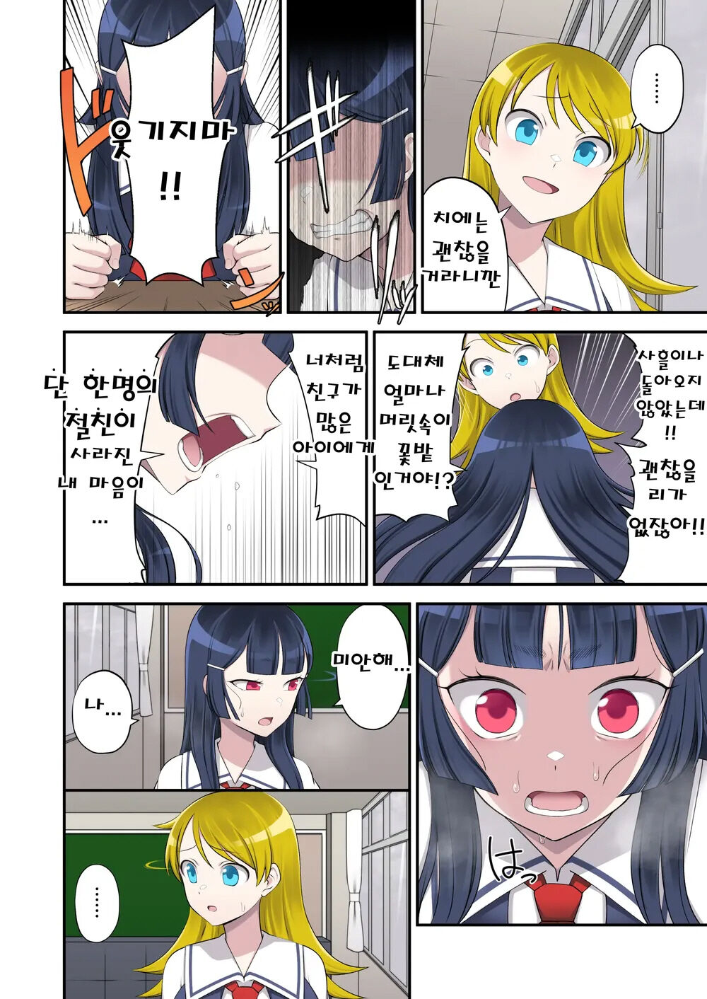 [Devildance] Madoro Shinki Maddy Cherry 2 ~Katsute no Nakama wa Jinkaku Haisetsu de Shokei Sa Reru~ | 마니침희 매디체리 2 ~옛동료는 인격 배설로 처형당한다~ [Korean] [Digital] 이미지 번호 7