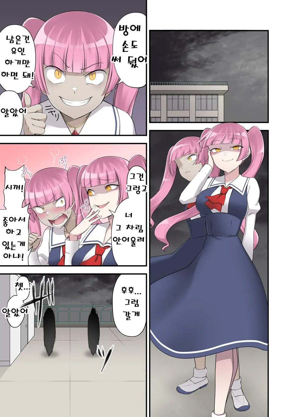 [Devildance] Madoro Shinki Maddy Cherry 2 ~Katsute no Nakama wa Jinkaku Haisetsu de Shokei Sa Reru~ | 마니침희 매디체리 2 ~옛동료는 인격 배설로 처형당한다~ [Korean] [Digital] 이미지 번호 10