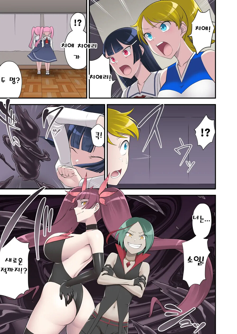 [Devildance] Madoro Shinki Maddy Cherry 2 ~Katsute no Nakama wa Jinkaku Haisetsu de Shokei Sa Reru~ | 마니침희 매디체리 2 ~옛동료는 인격 배설로 처형당한다~ [Korean] [Digital] 이미지 번호 12