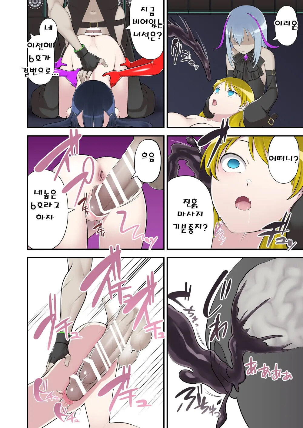 [Devildance] Madoro Shinki Maddy Cherry 2 ~Katsute no Nakama wa Jinkaku Haisetsu de Shokei Sa Reru~ | 마니침희 매디체리 2 ~옛동료는 인격 배설로 처형당한다~ [Korean] [Digital] 이미지 번호 29