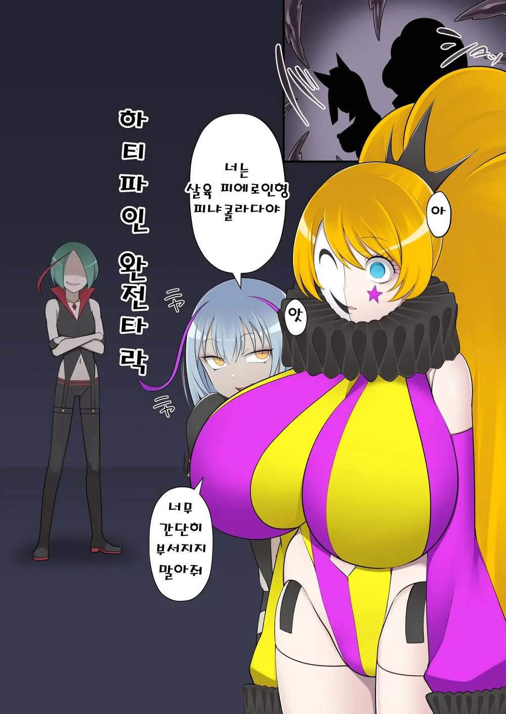 [Devildance] Madoro Shinki Maddy Cherry 2 ~Katsute no Nakama wa Jinkaku Haisetsu de Shokei Sa Reru~ | 마니침희 매디체리 2 ~옛동료는 인격 배설로 처형당한다~ [Korean] [Digital] 이미지 번호 31