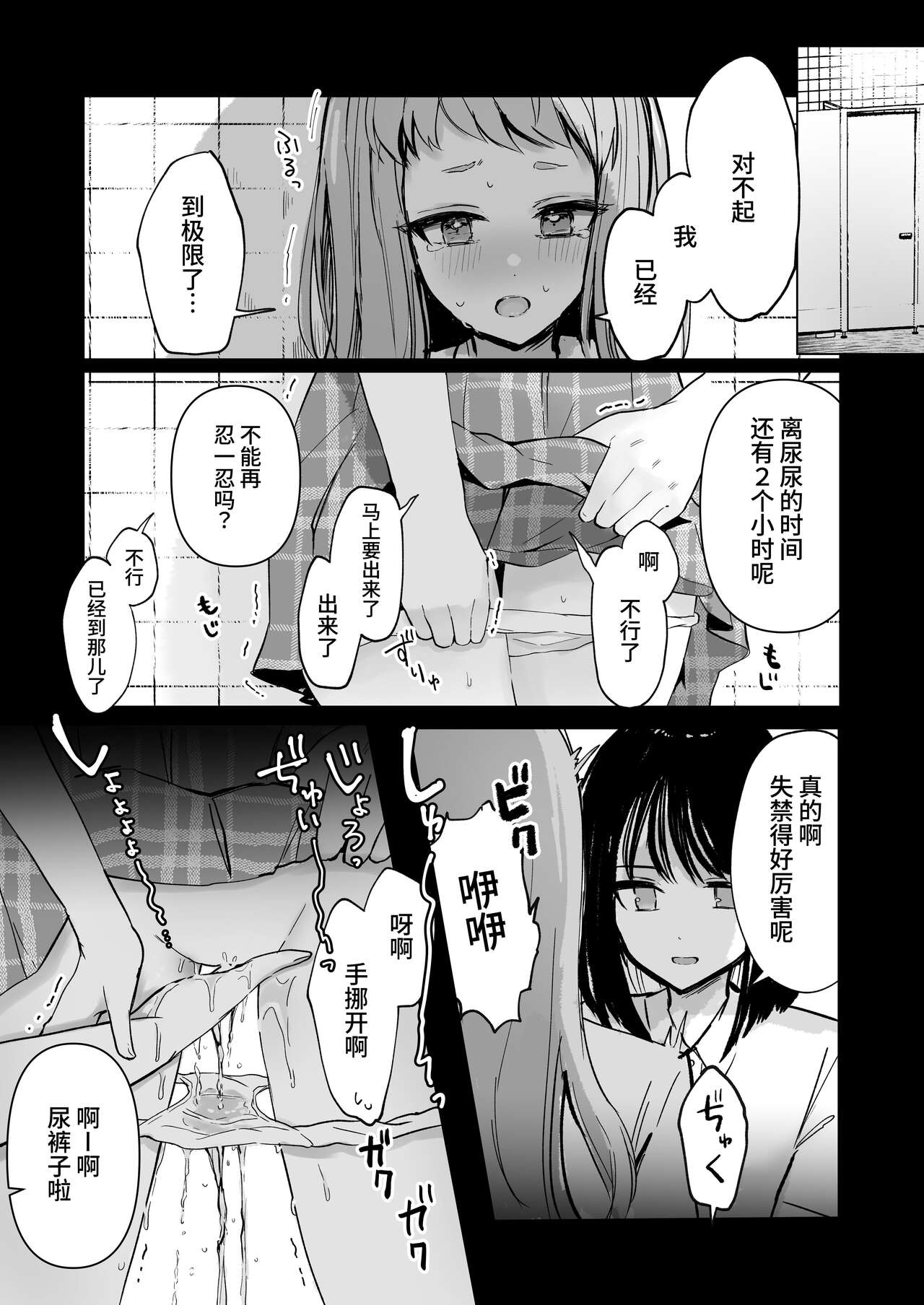 [Mercury Magic (noa_cell)] Mada Gaman Dekiru yo ne? + Tanpen 3 Sakuhin [Chinese] [DLsite] image number 3