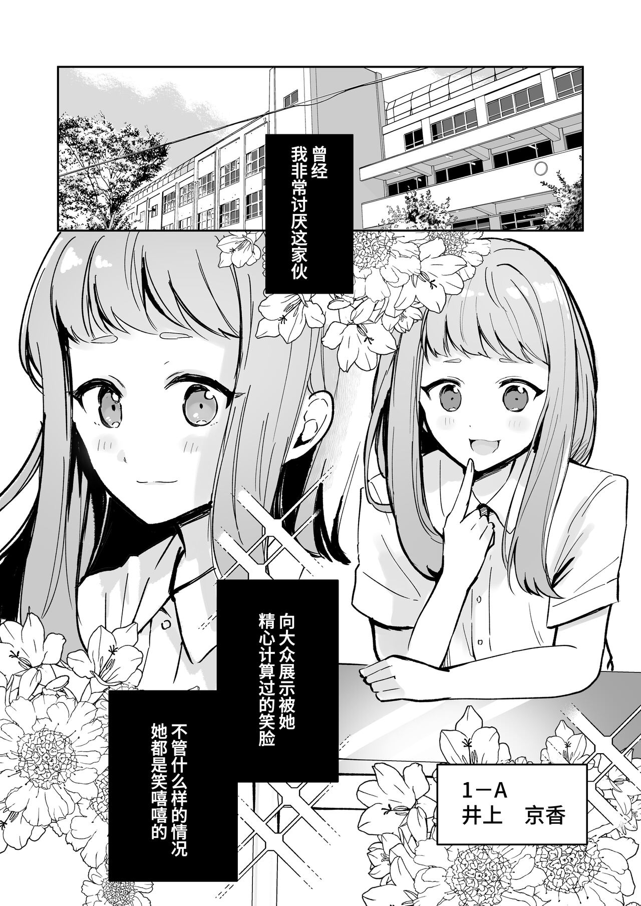 [Mercury Magic (noa_cell)] Mada Gaman Dekiru yo ne? + Tanpen 3 Sakuhin [Chinese] [DLsite] image number 5