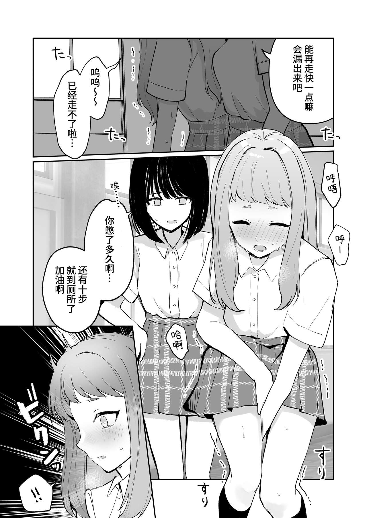 [Mercury Magic (noa_cell)] Mada Gaman Dekiru yo ne? + Tanpen 3 Sakuhin [Chinese] [DLsite] image number 11