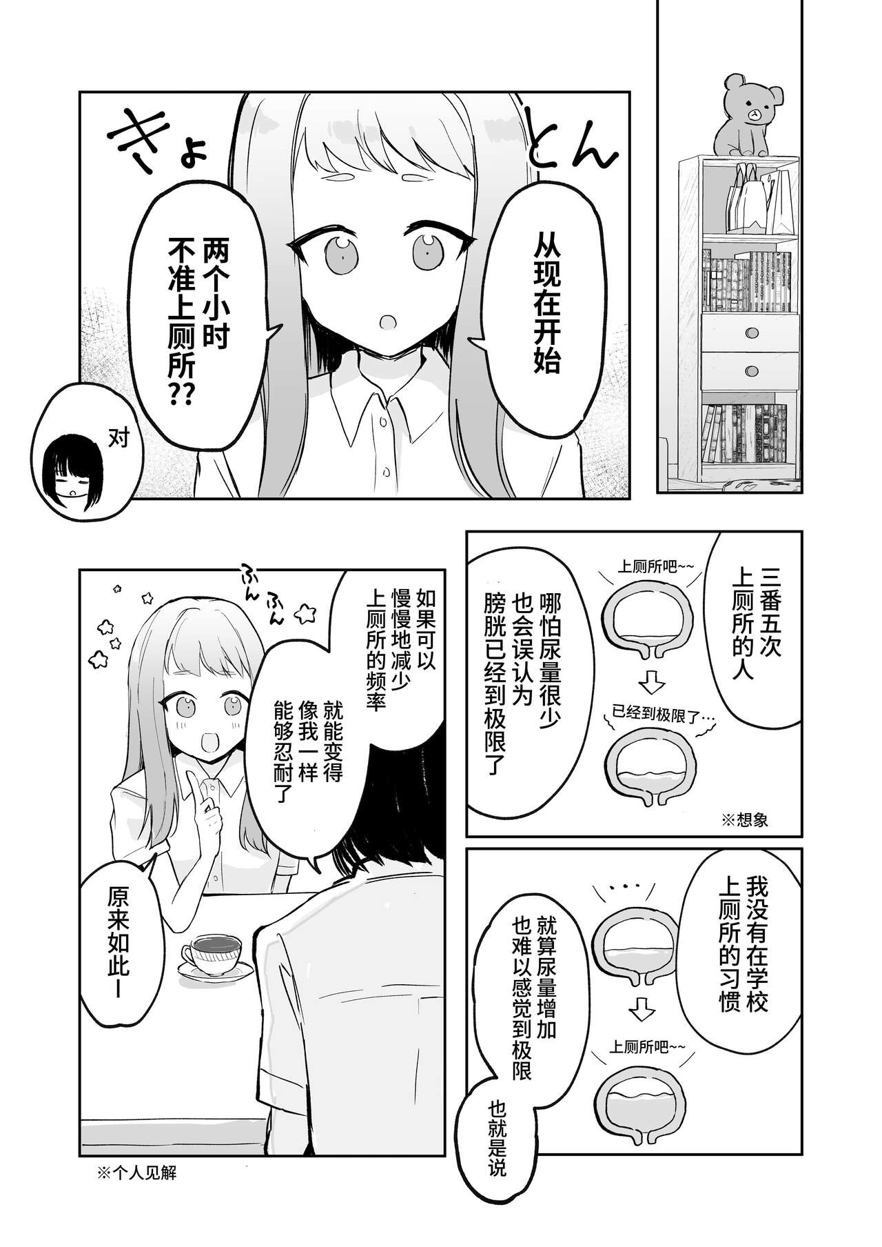 [Mercury Magic (noa_cell)] Mada Gaman Dekiru yo ne? + Tanpen 3 Sakuhin [Chinese] [DLsite] image number 24