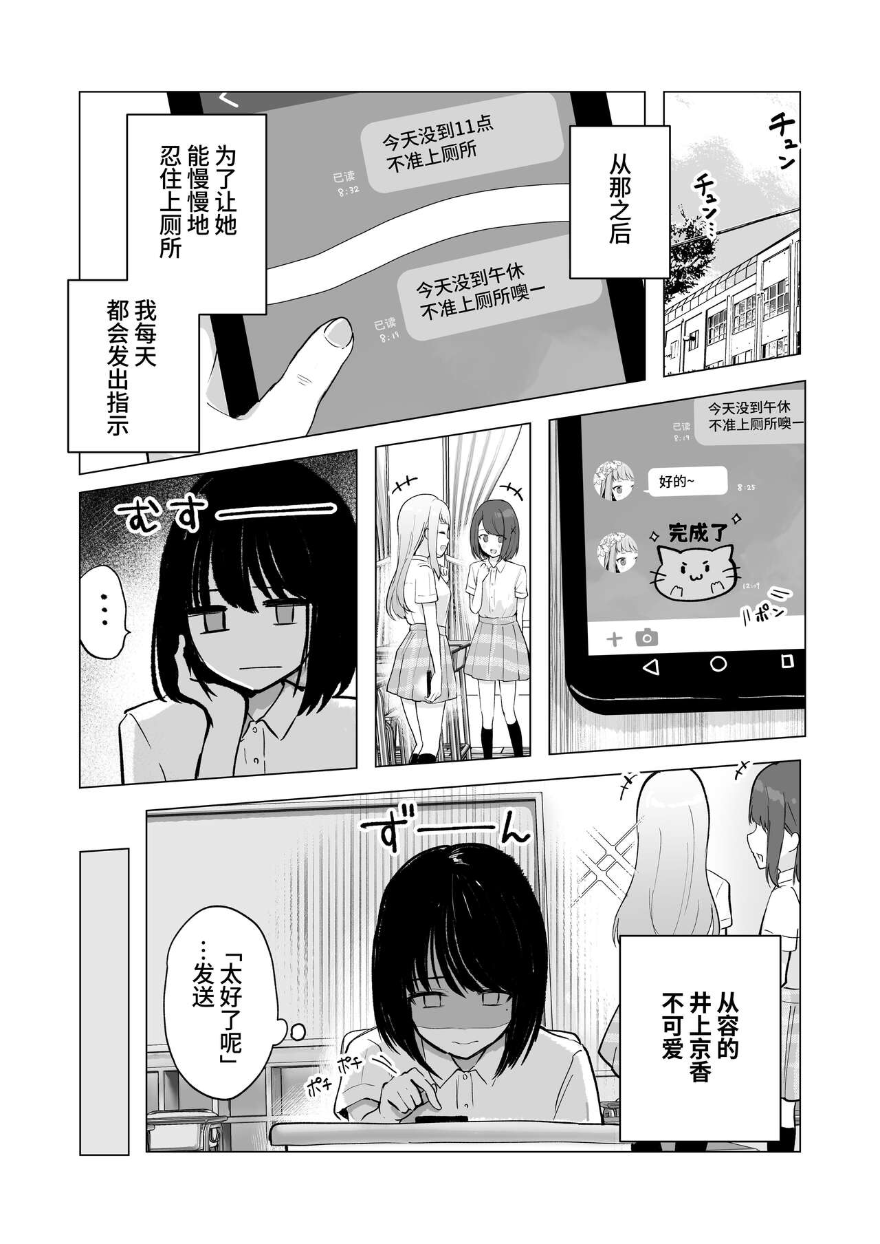 [Mercury Magic (noa_cell)] Mada Gaman Dekiru yo ne? + Tanpen 3 Sakuhin [Chinese] [DLsite] image number 31