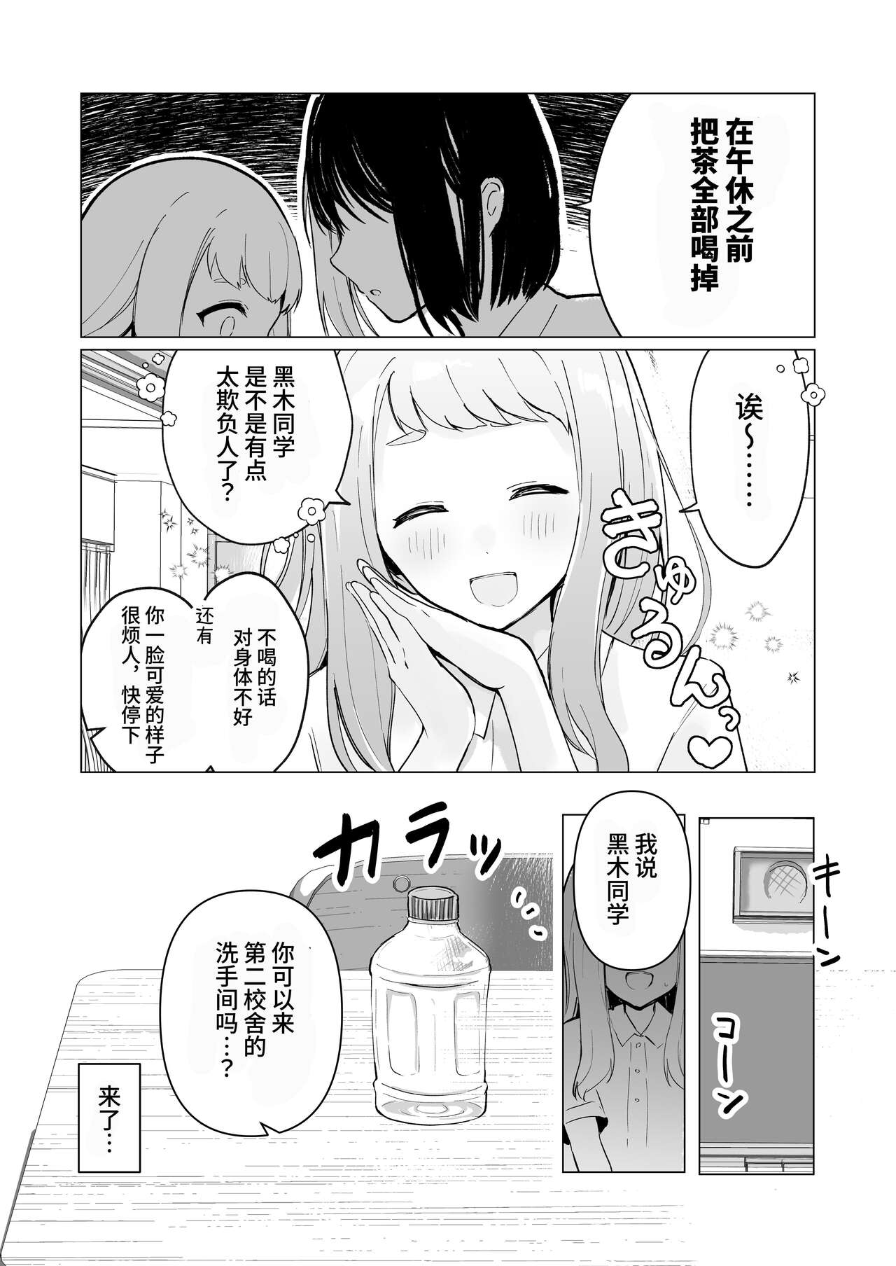 [Mercury Magic (noa_cell)] Mada Gaman Dekiru yo ne? + Tanpen 3 Sakuhin [Chinese] [DLsite] image number 33