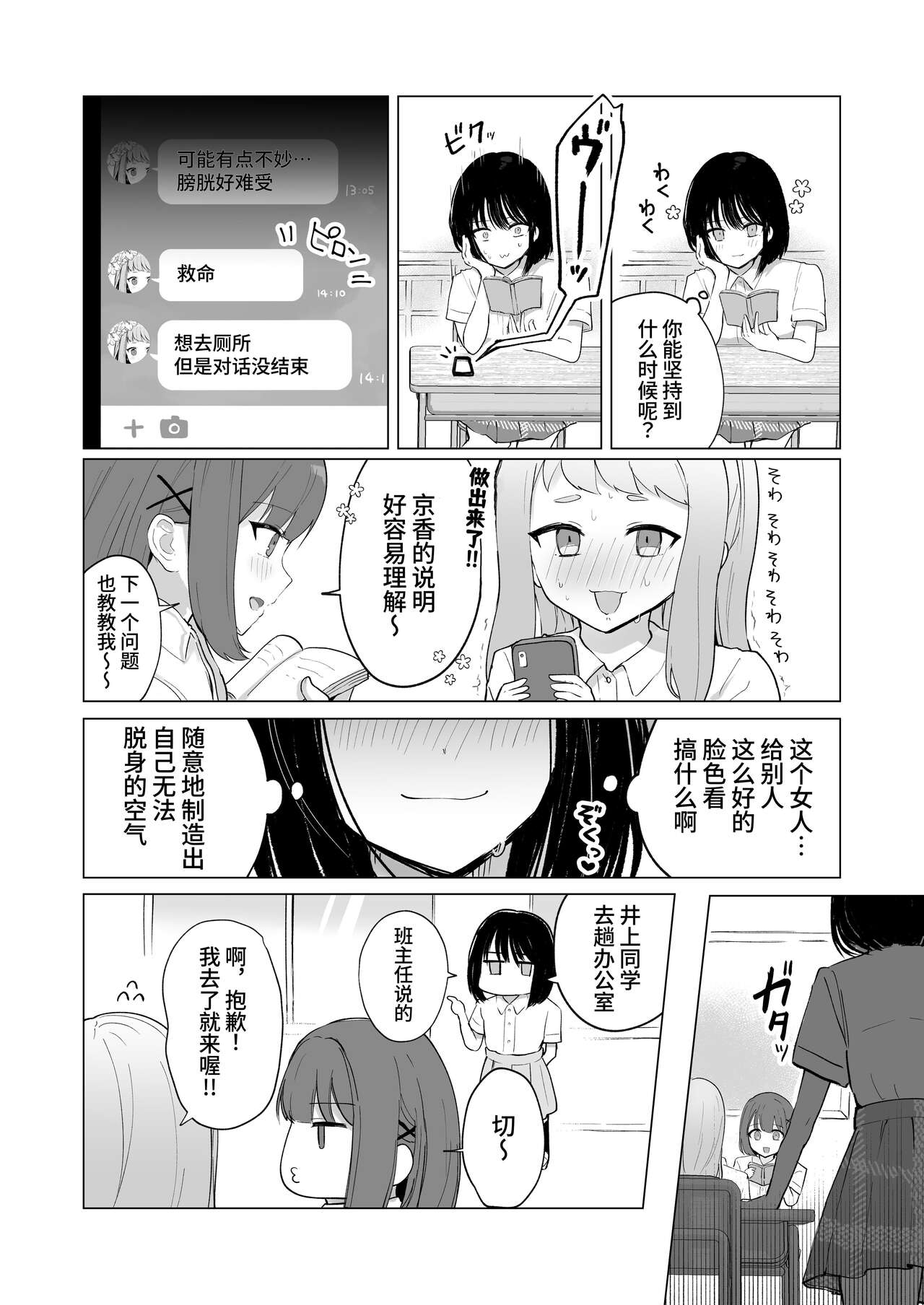 [Mercury Magic (noa_cell)] Mada Gaman Dekiru yo ne? + Tanpen 3 Sakuhin [Chinese] [DLsite] image number 45