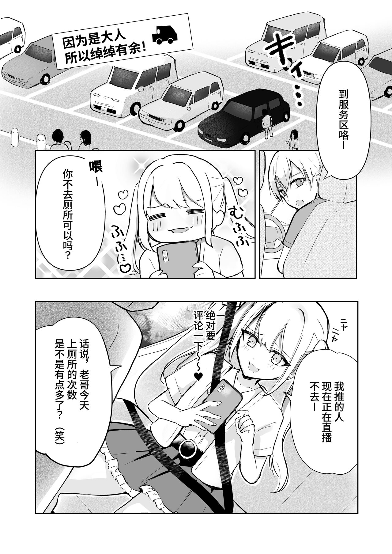 [Mercury Magic (noa_cell)] Mada Gaman Dekiru yo ne? + Tanpen 3 Sakuhin [Chinese] [DLsite] image number 56