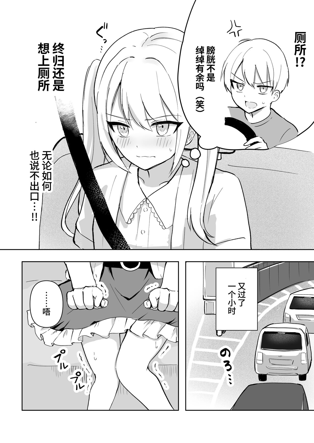 [Mercury Magic (noa_cell)] Mada Gaman Dekiru yo ne? + Tanpen 3 Sakuhin [Chinese] [DLsite] image number 59