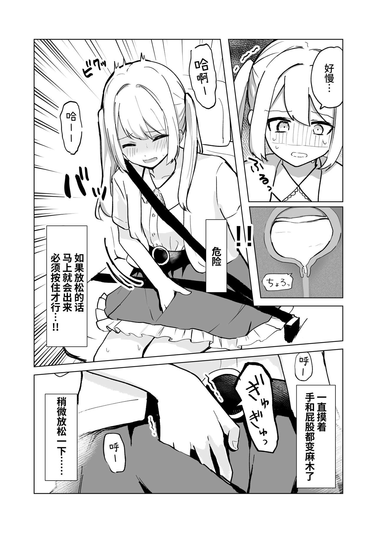 [Mercury Magic (noa_cell)] Mada Gaman Dekiru yo ne? + Tanpen 3 Sakuhin [Chinese] [DLsite] image number 60