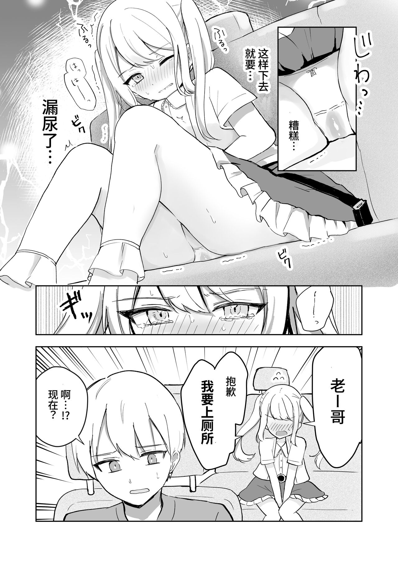 [Mercury Magic (noa_cell)] Mada Gaman Dekiru yo ne? + Tanpen 3 Sakuhin [Chinese] [DLsite] image number 61