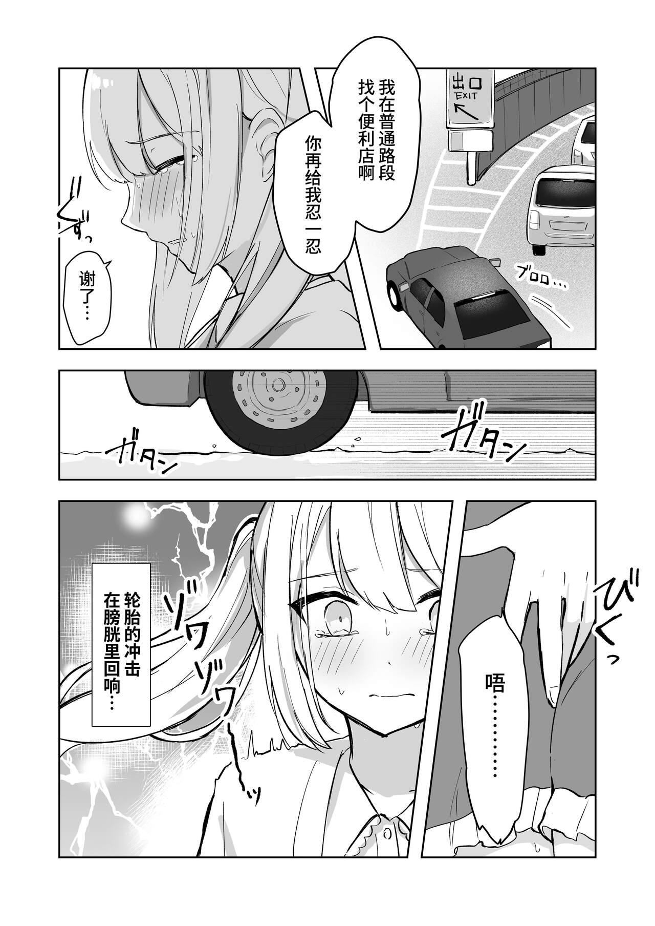 [Mercury Magic (noa_cell)] Mada Gaman Dekiru yo ne? + Tanpen 3 Sakuhin [Chinese] [DLsite] image number 63